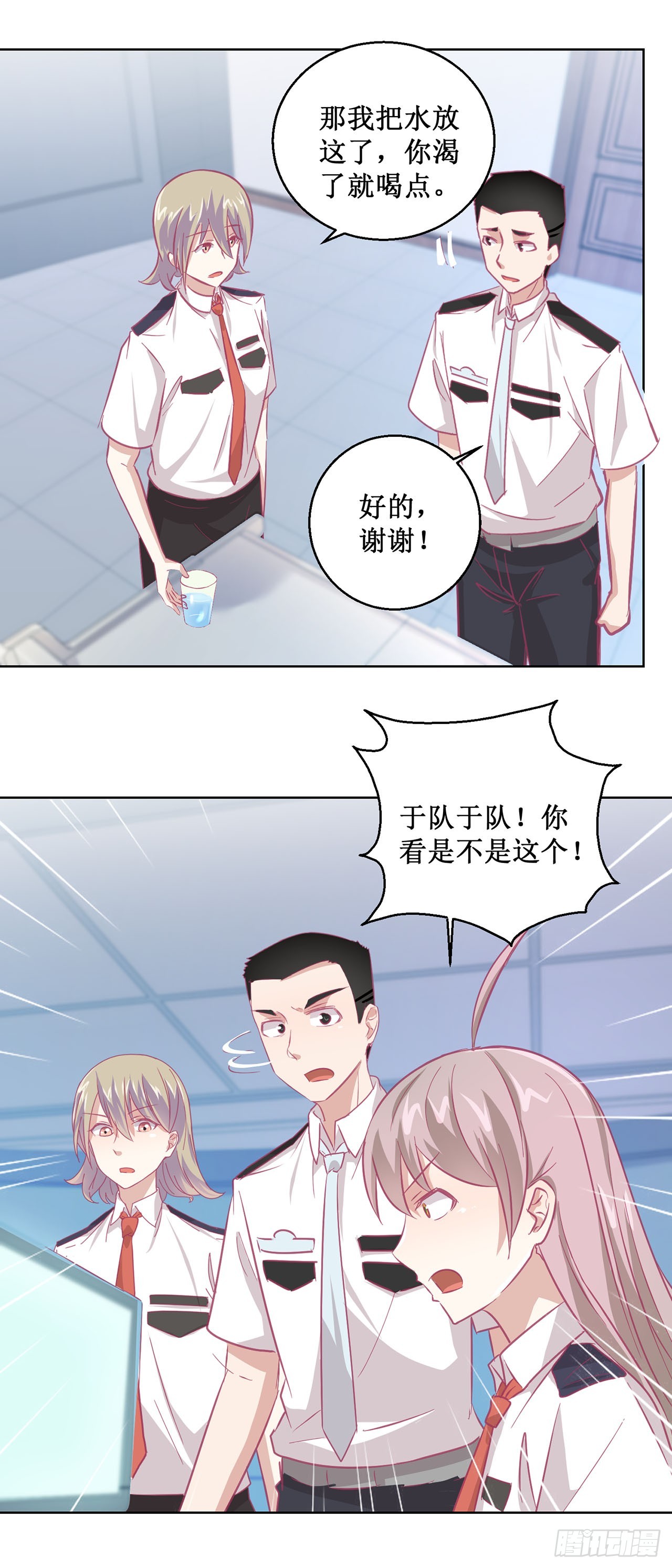 🍛奇案侦破 第46话 第13页