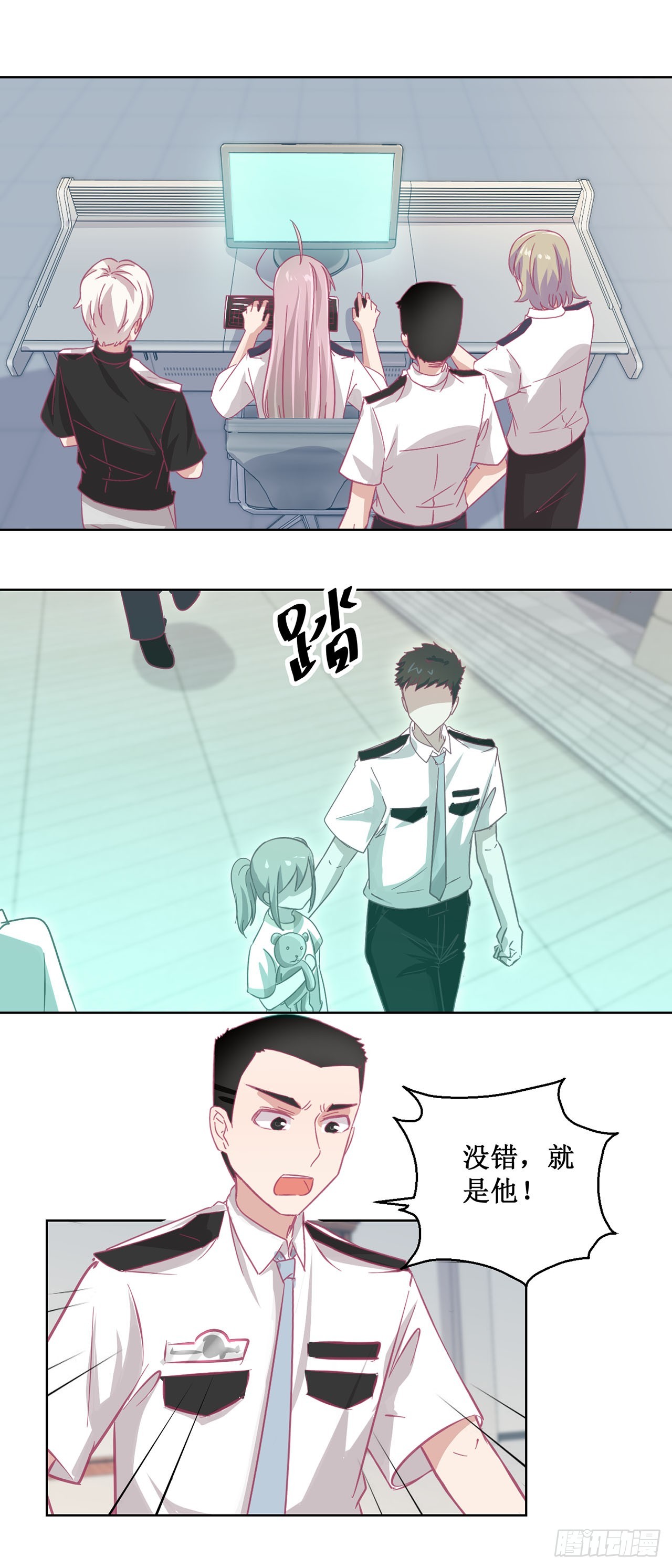 🍛奇案侦破 第46话 第14页