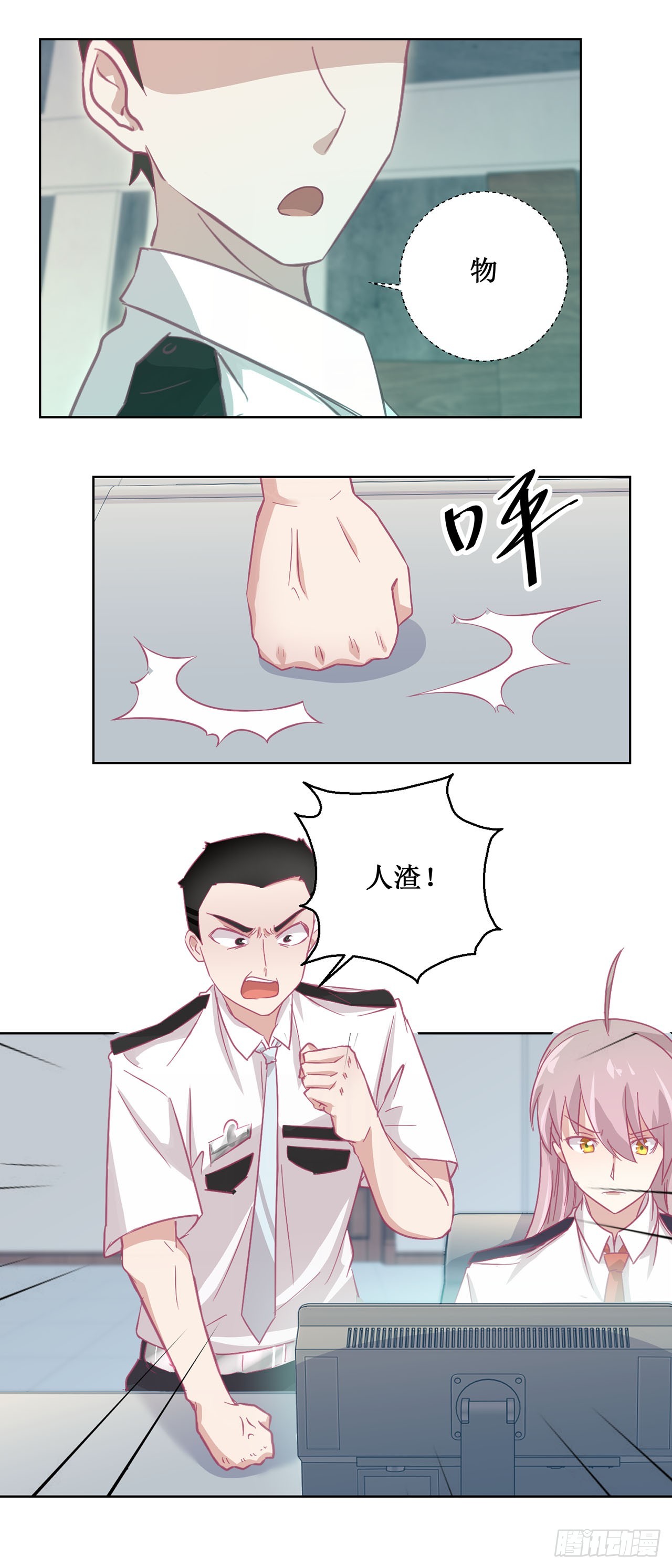 🍛奇案侦破 第46话 第17页