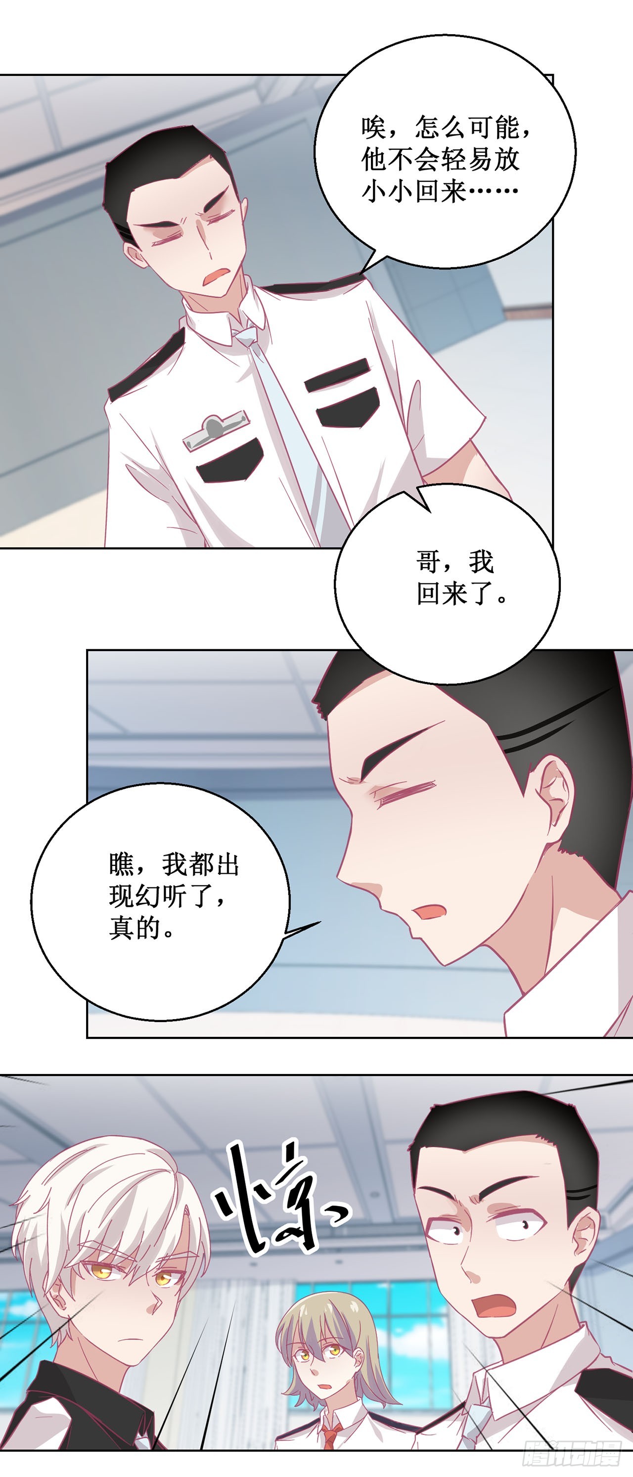 🍛奇案侦破 第46话 第19页