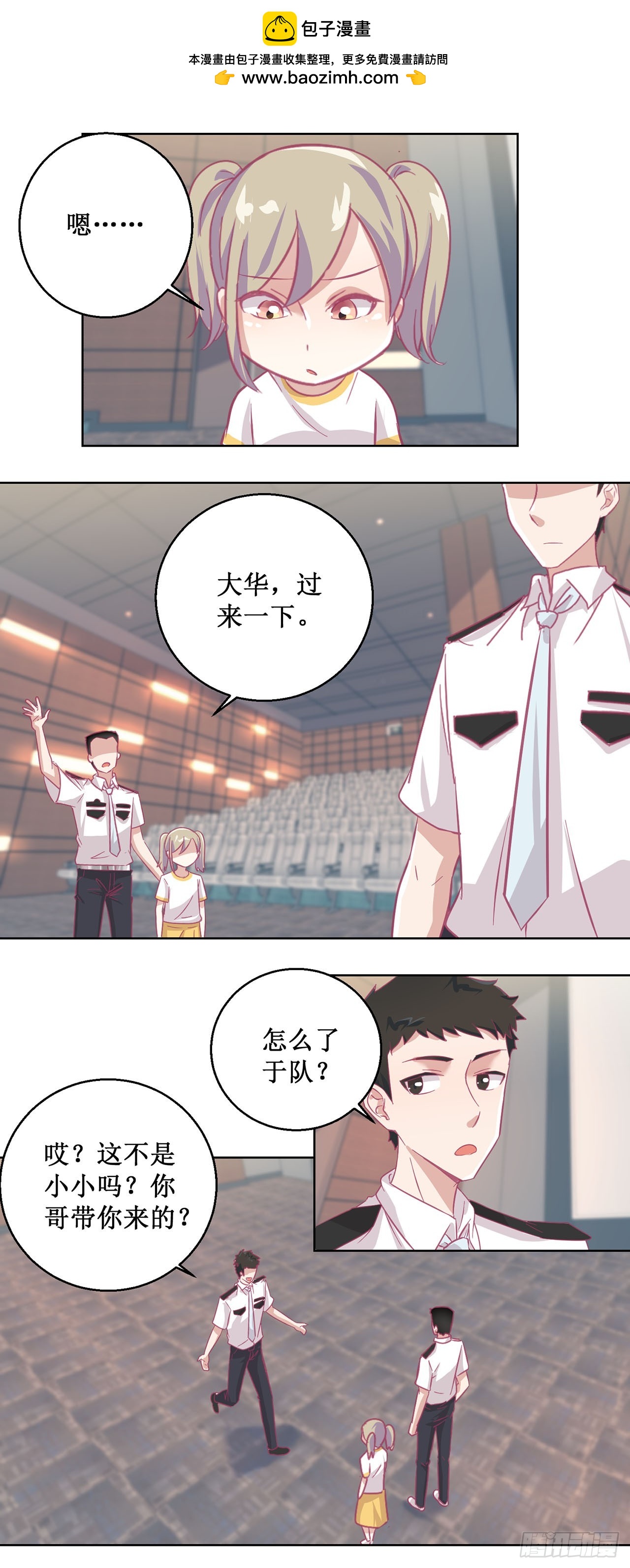 🍛奇案侦破 第46话 第2页