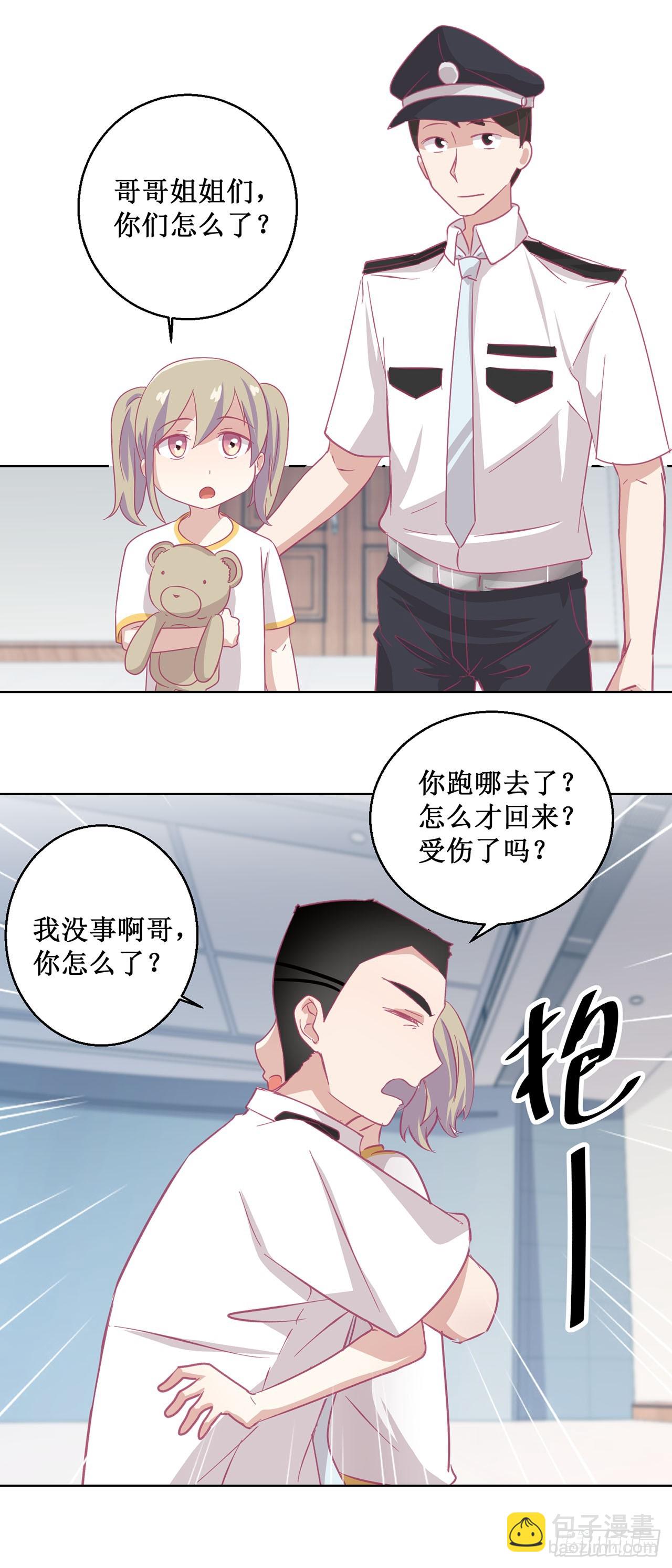 🍛奇案侦破 第46话 第20页