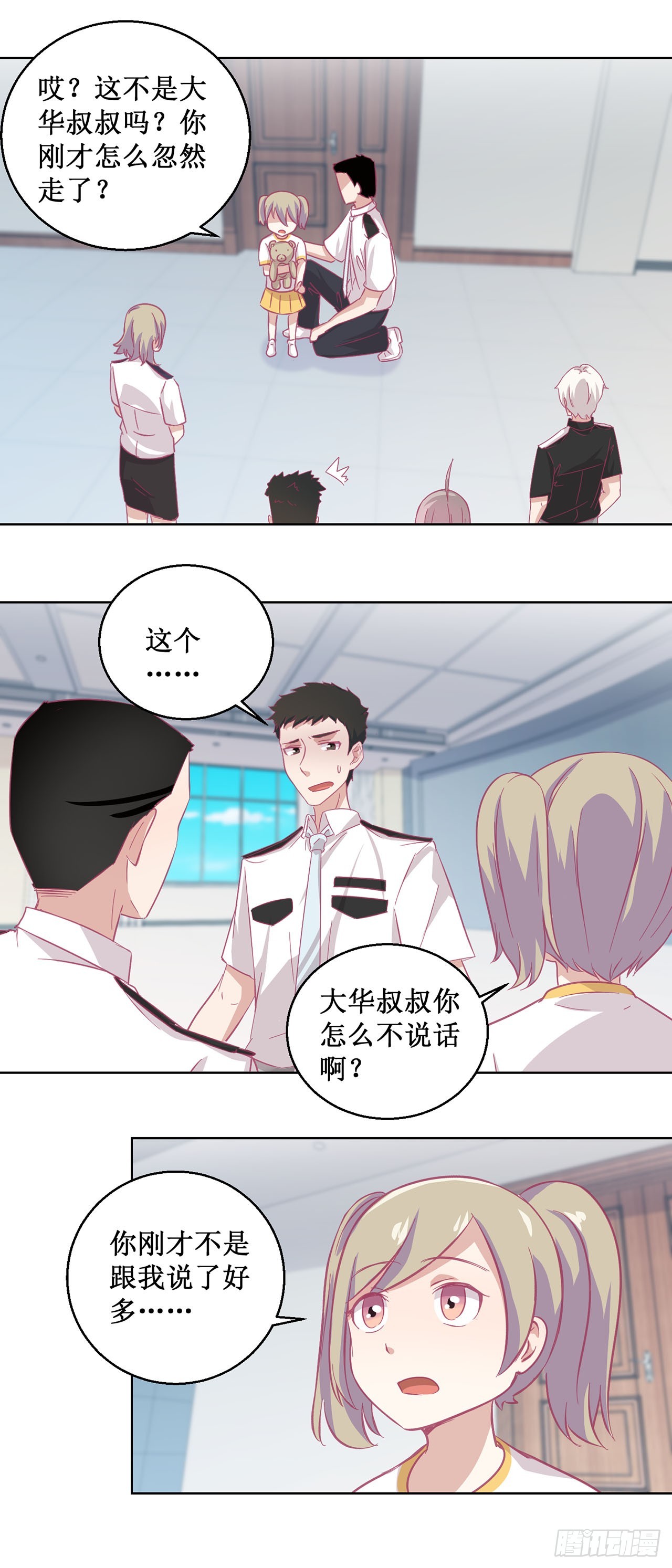 🍛奇案侦破 第46话 第21页