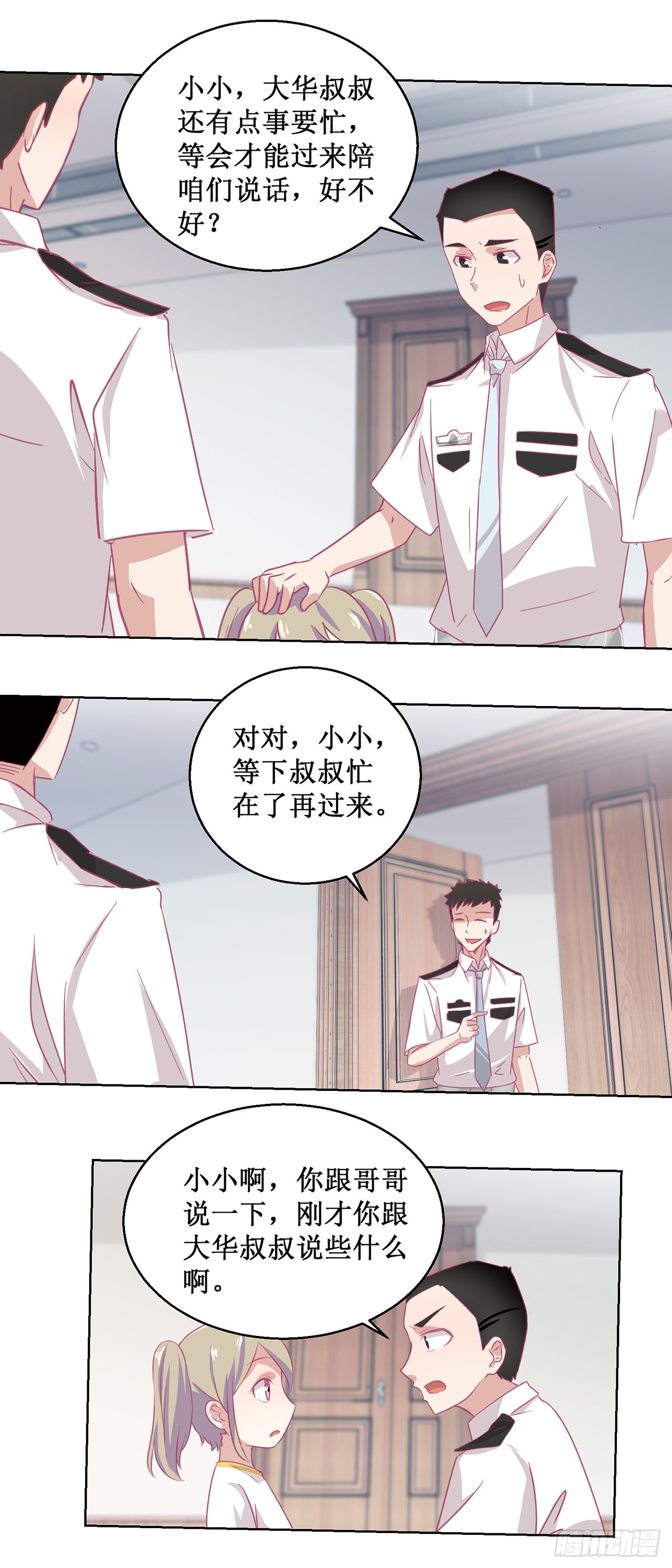 🍛奇案侦破 第46话 第22页