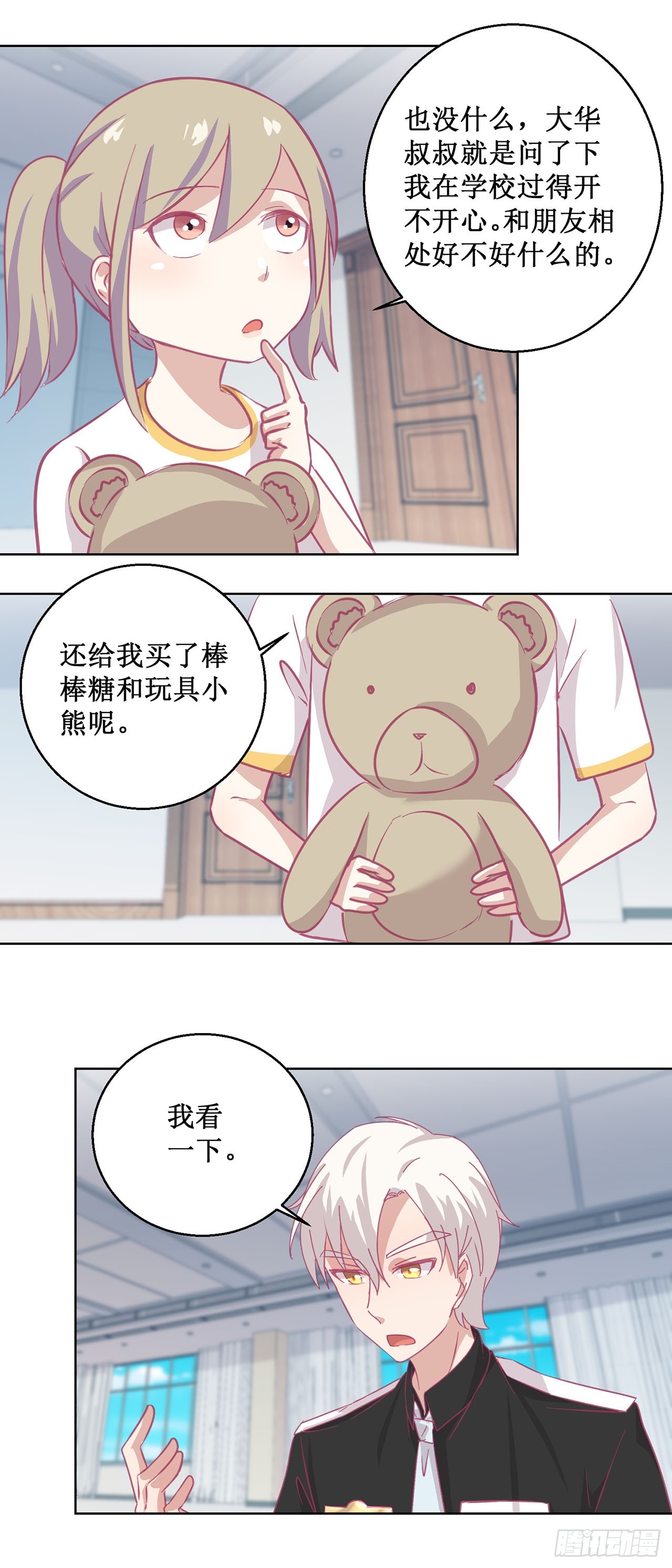 🍛奇案侦破 第46话 第23页
