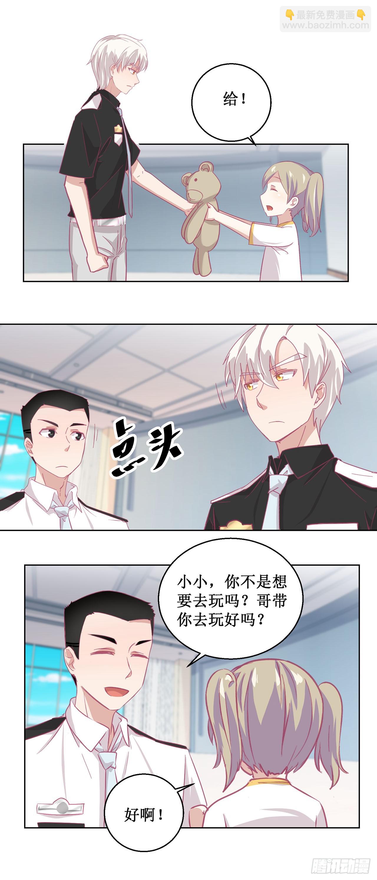 🍛奇案侦破 第46话 第24页