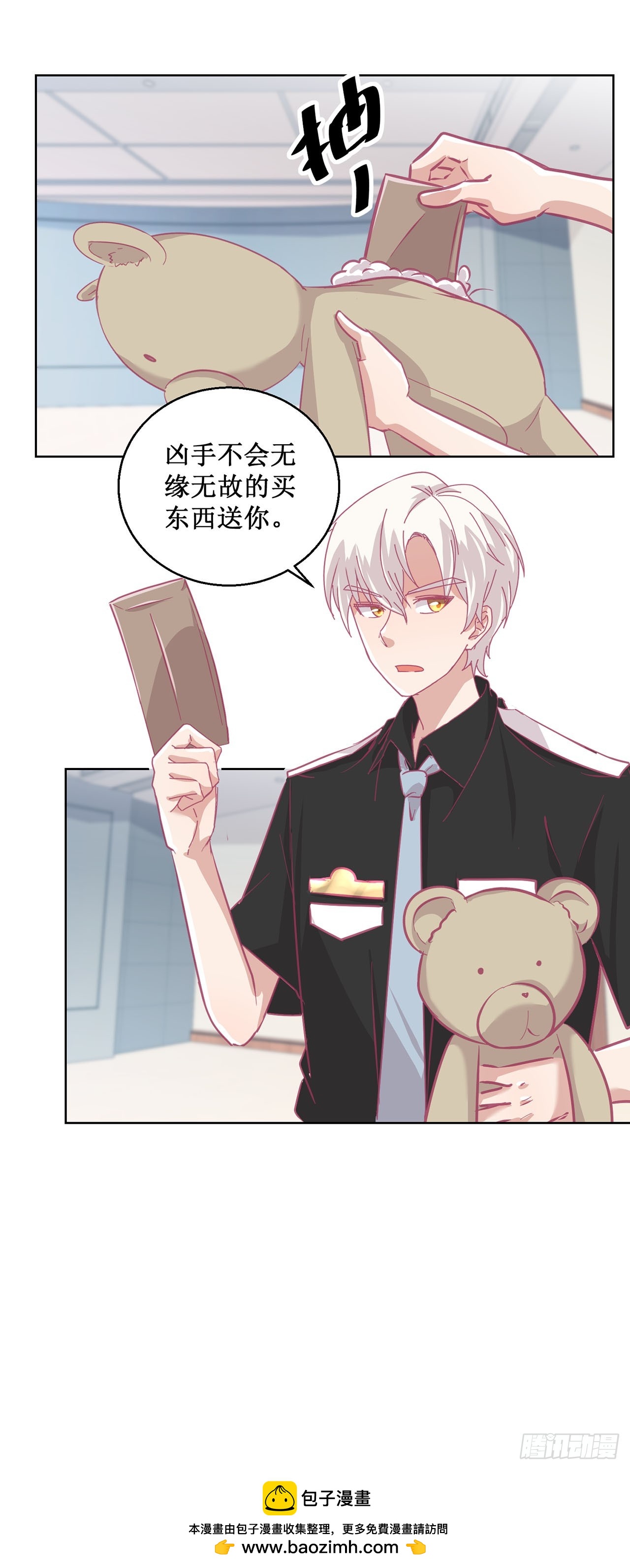 🍛奇案侦破 第46话 第26页