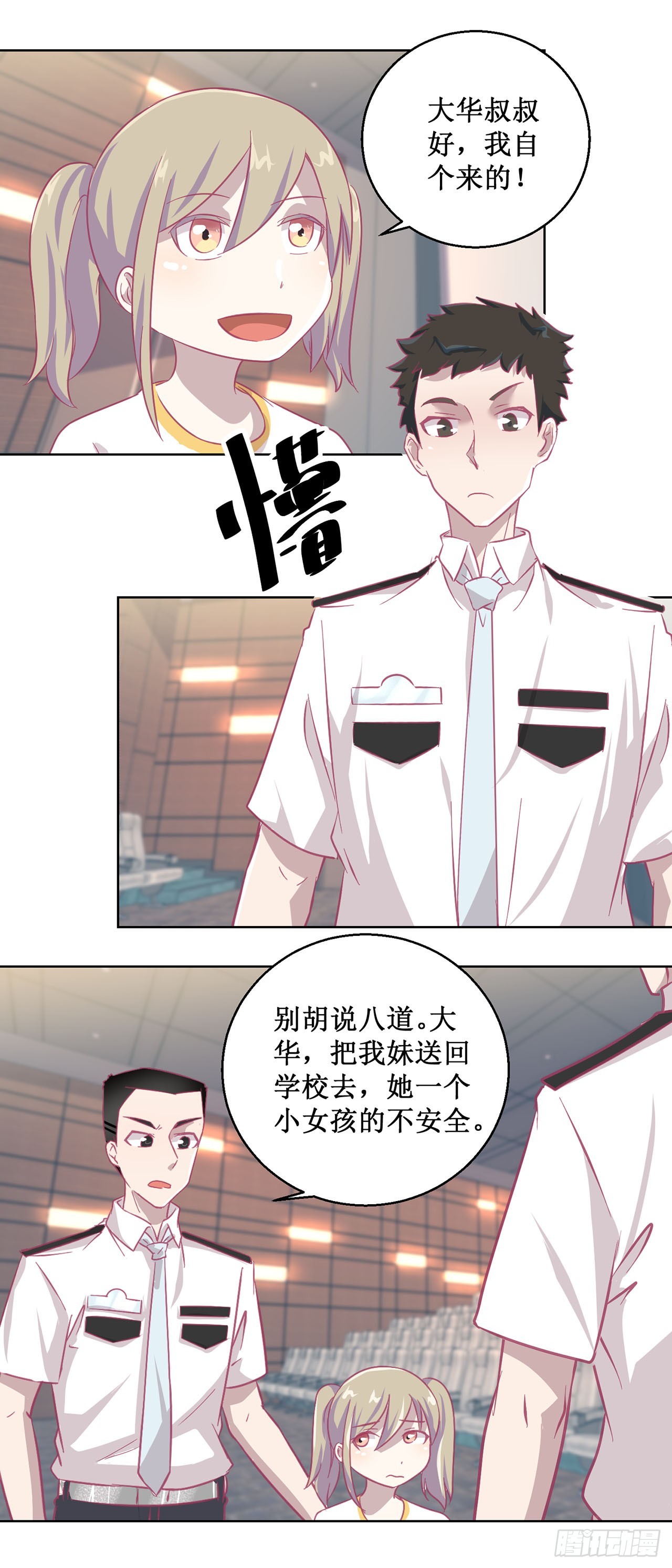 🍛奇案侦破 第46话 第3页