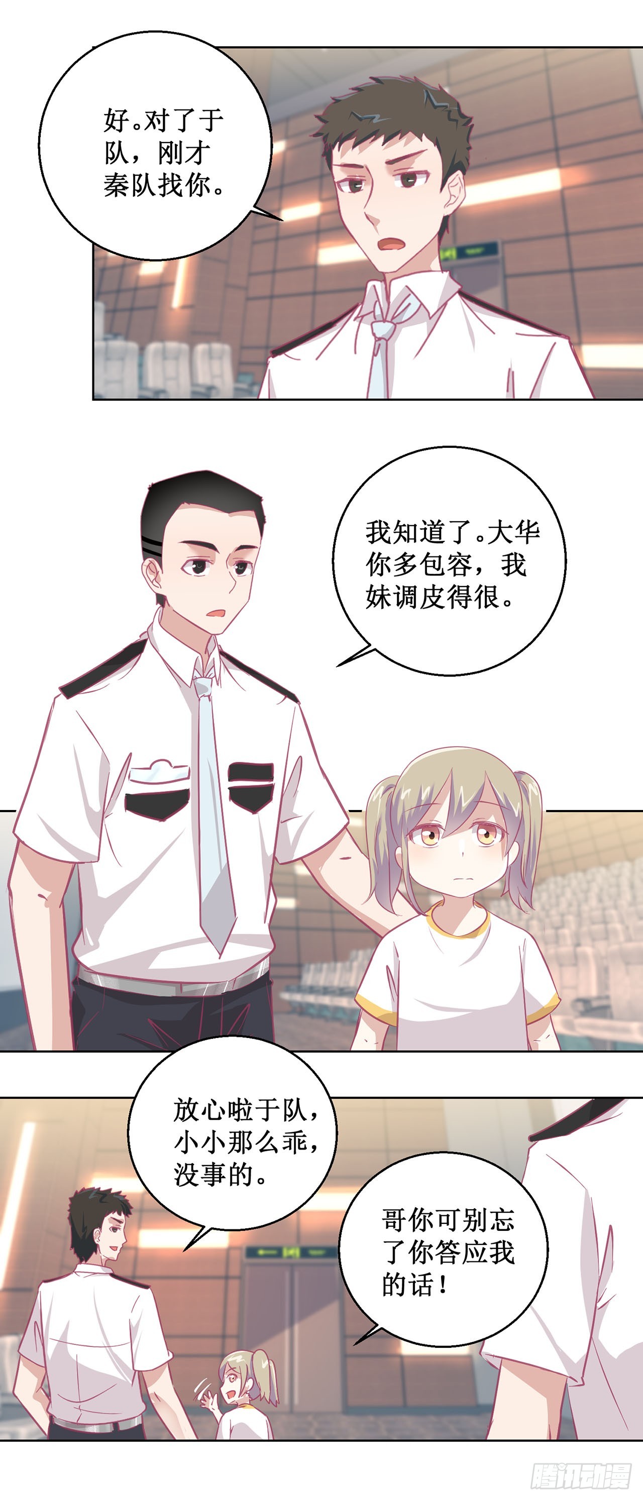 🍛奇案侦破 第46话 第4页