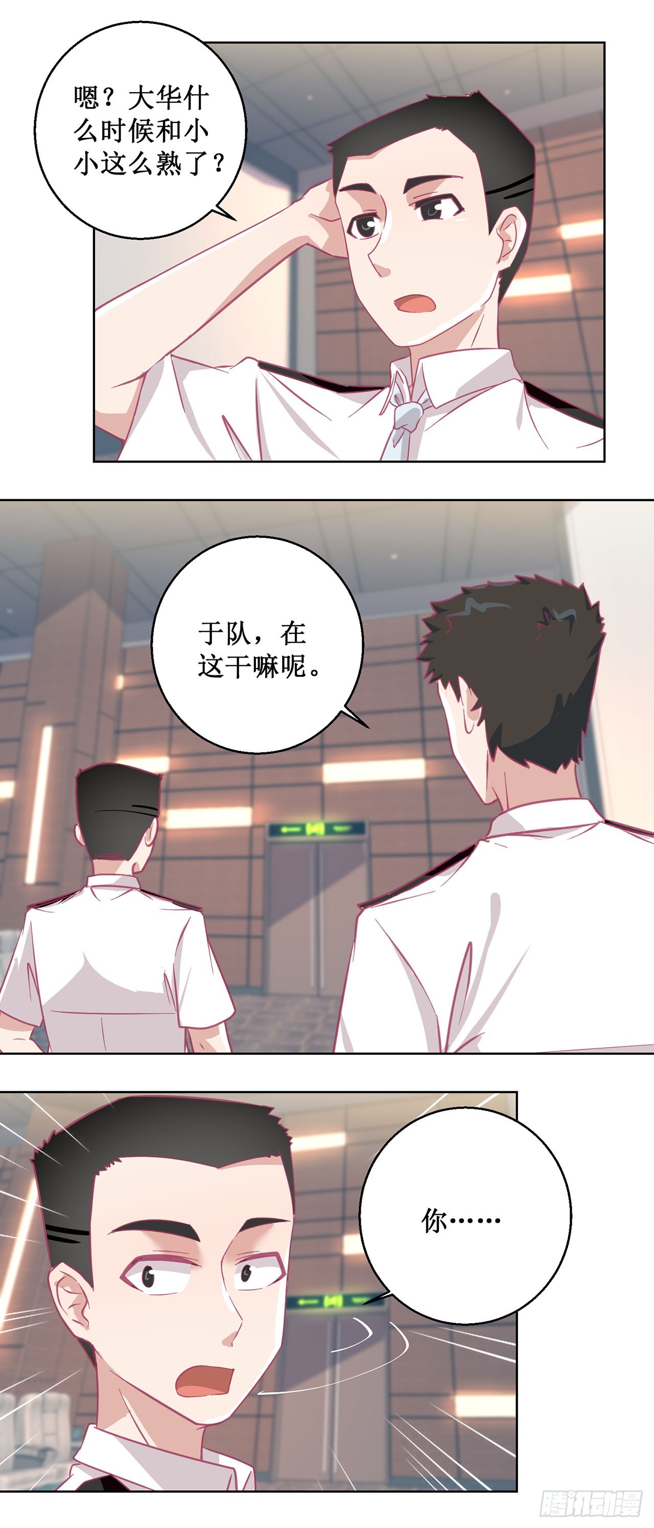 🍛奇案侦破 第46话 第5页