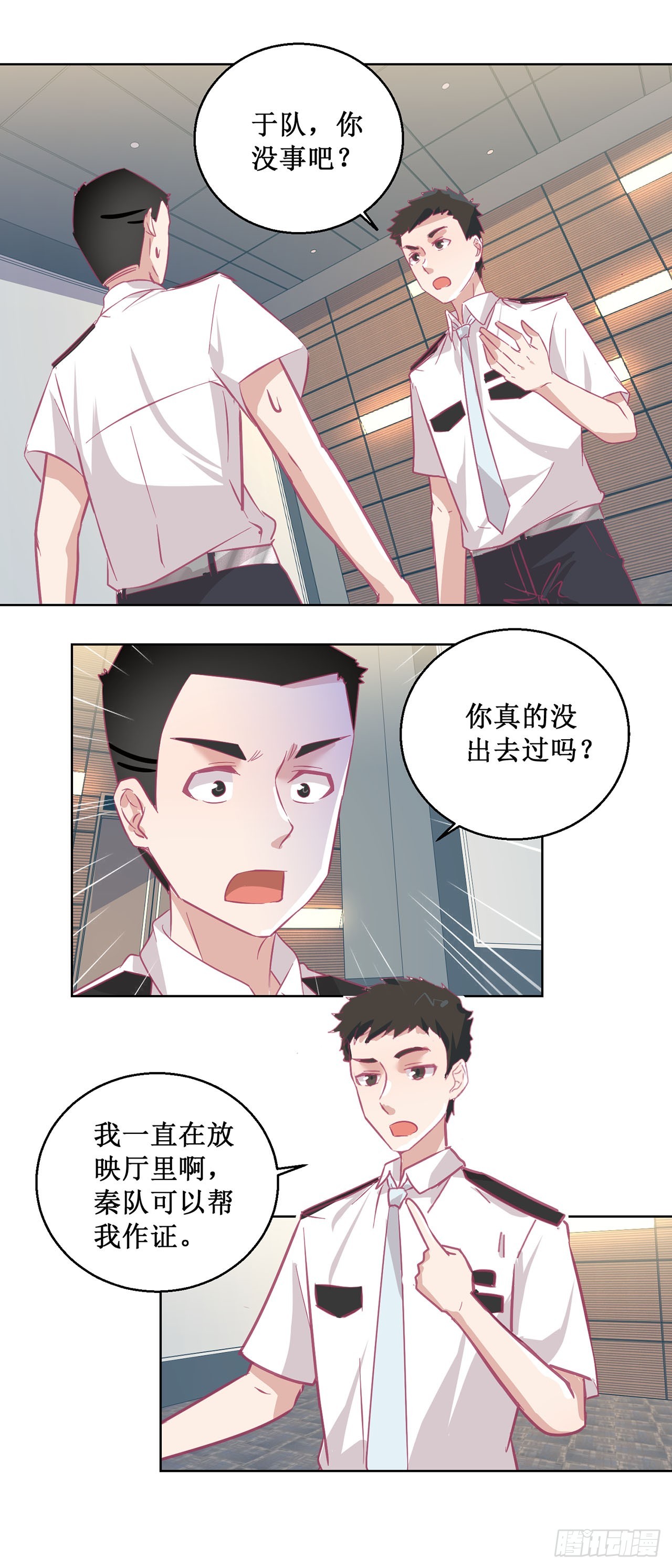 🍛奇案侦破 第46话 第7页