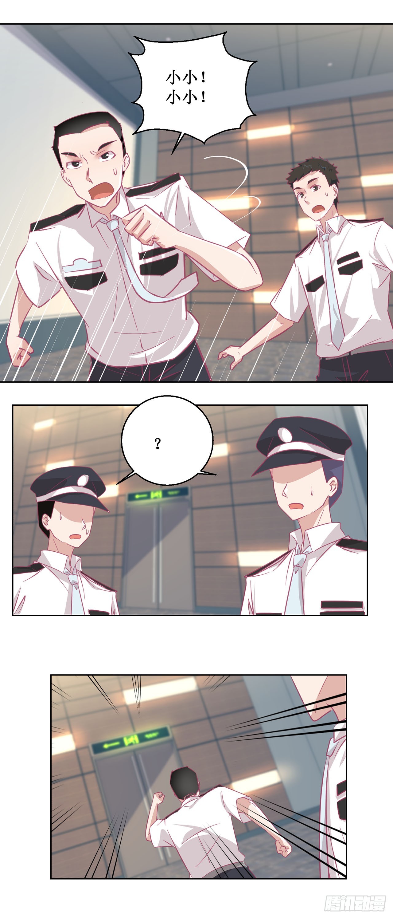 🍛奇案侦破 第46话 第8页