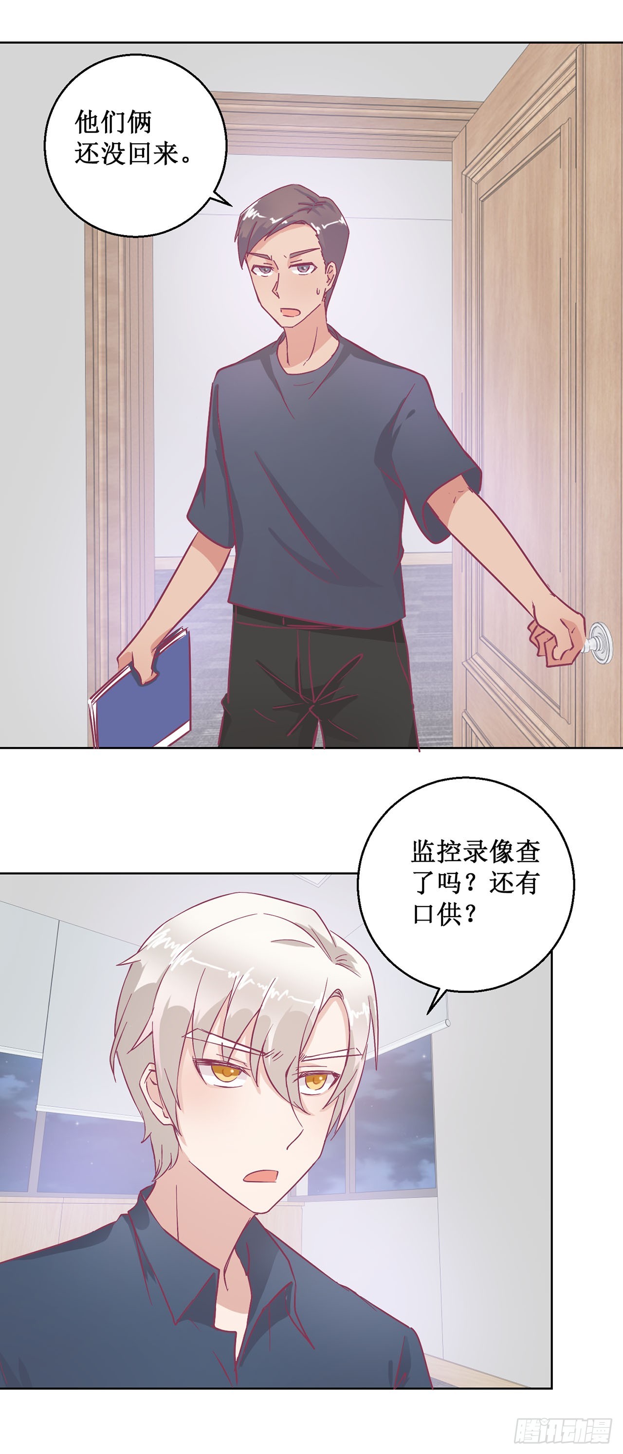 🍛奇案侦破 第48话 第13页
