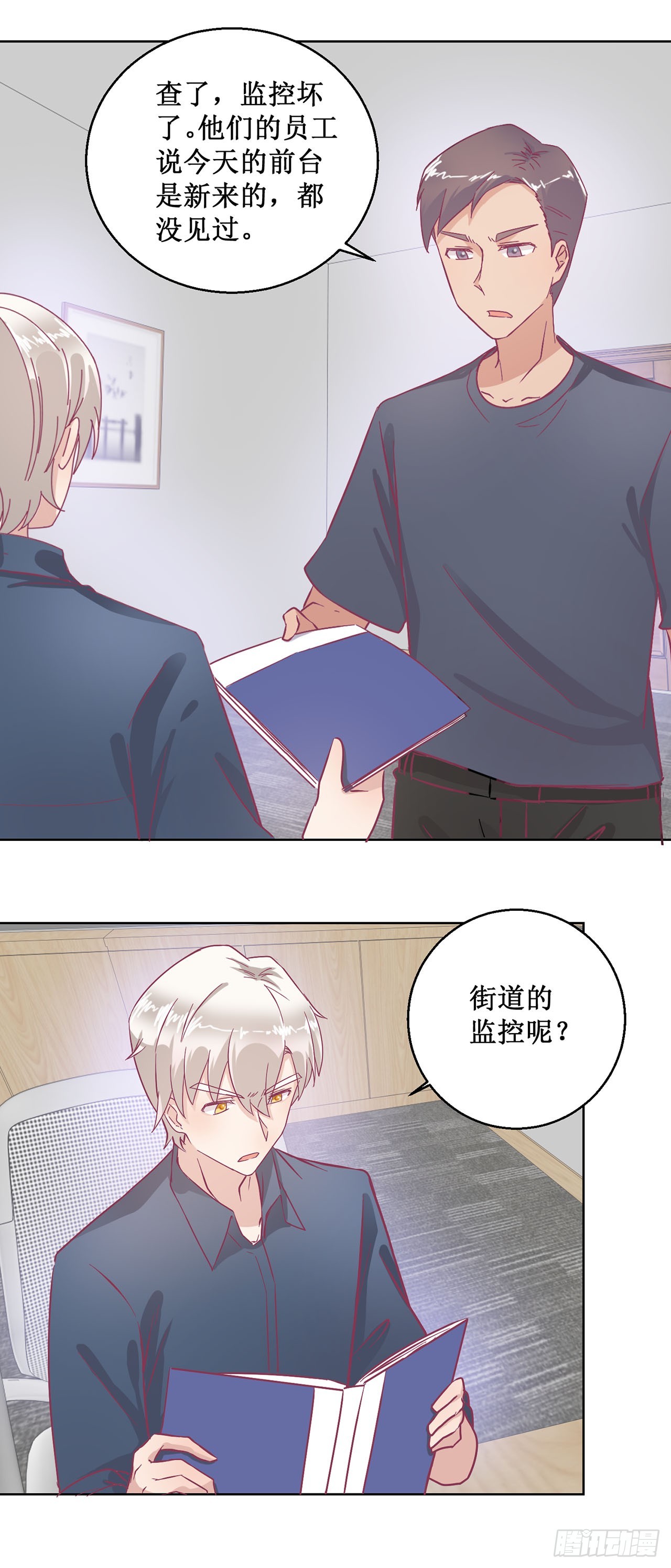 🍛奇案侦破 第48话 第14页