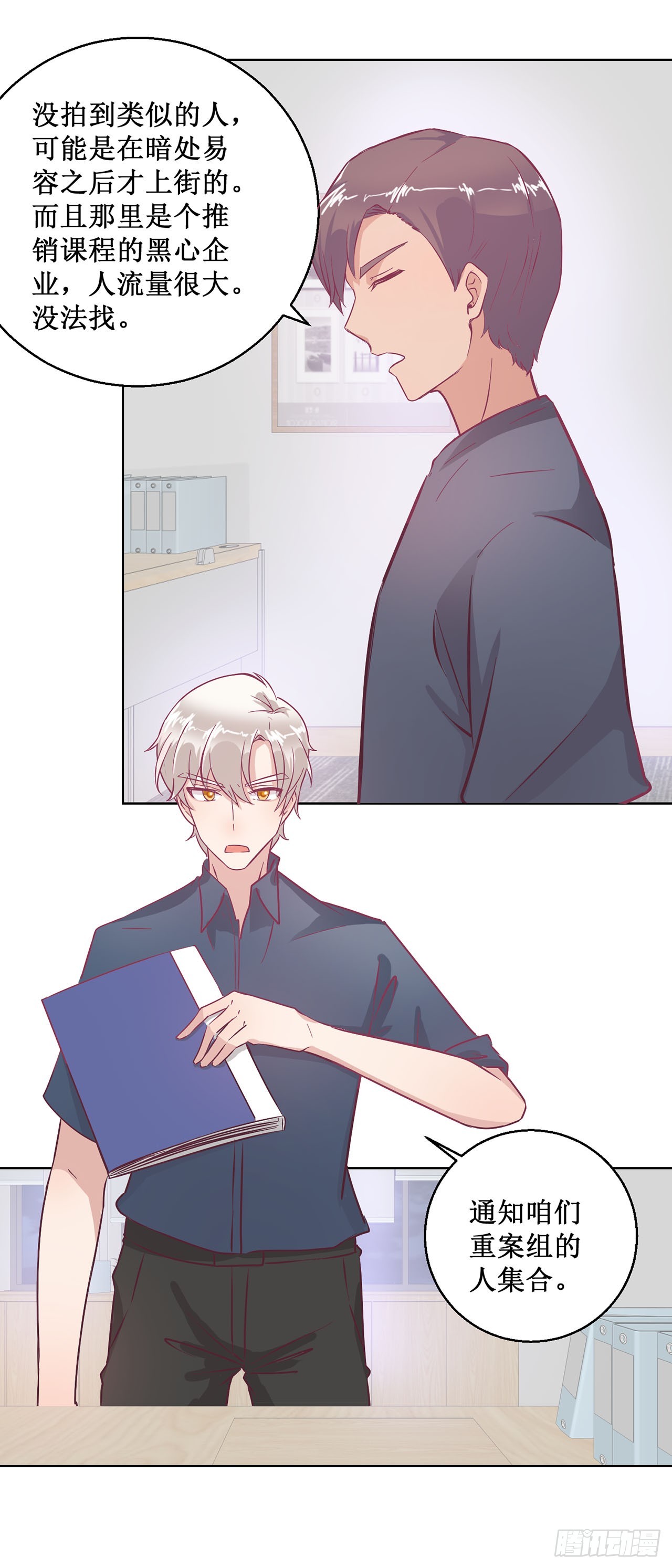 🍛奇案侦破 第48话 第15页