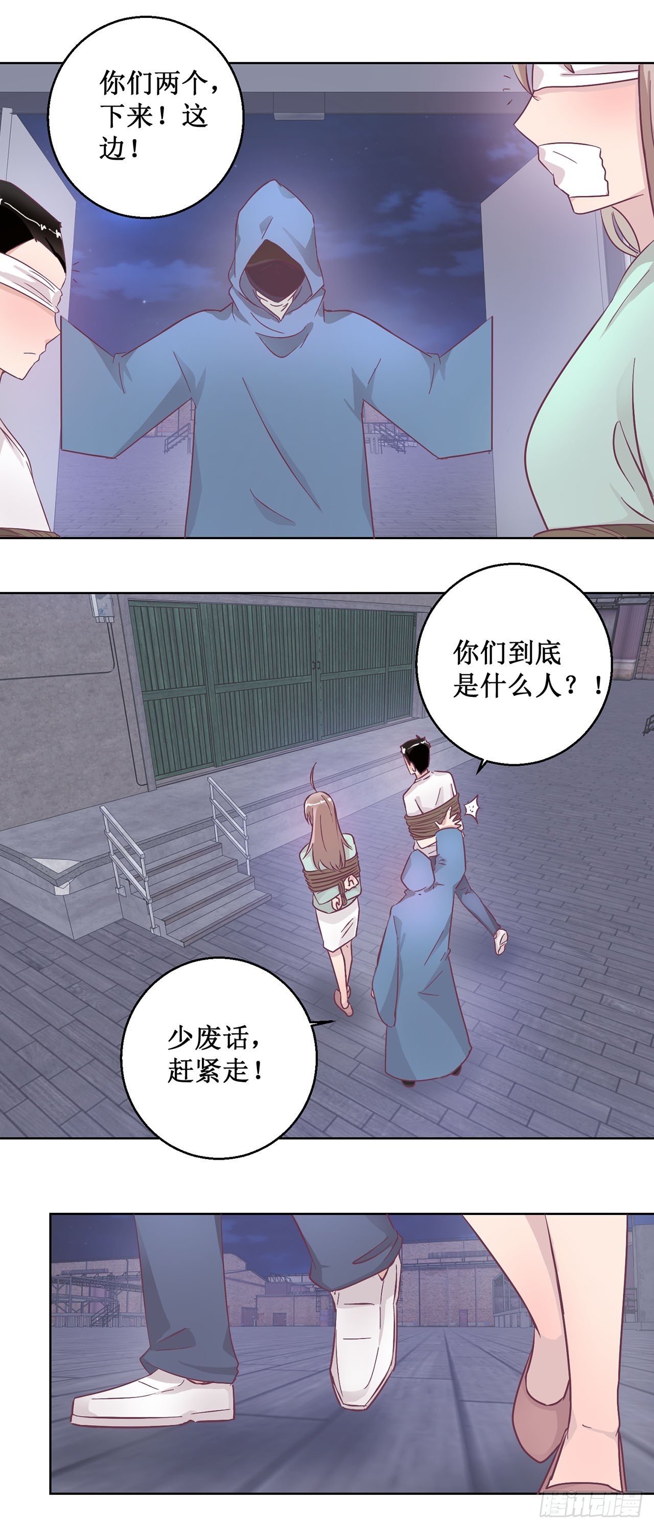🍛奇案侦破 第48话 第18页