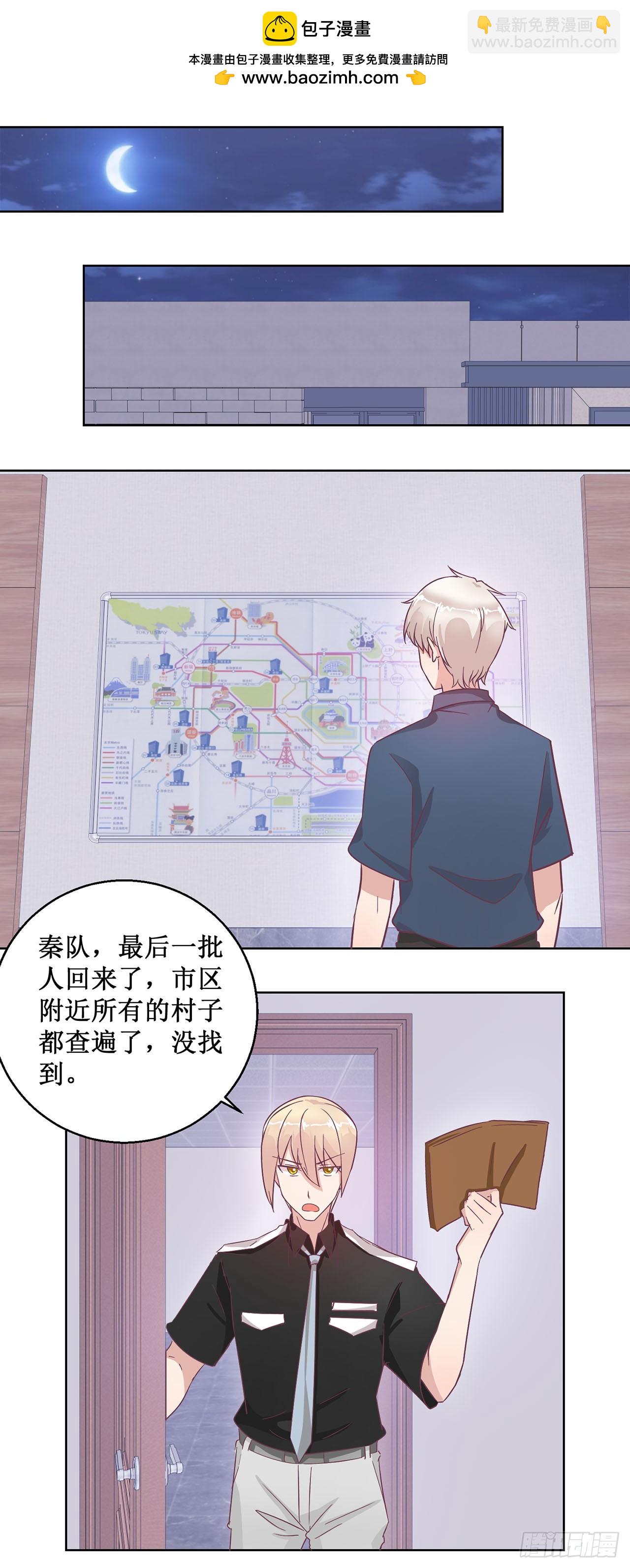 🍛奇案侦破 第48话 第20页