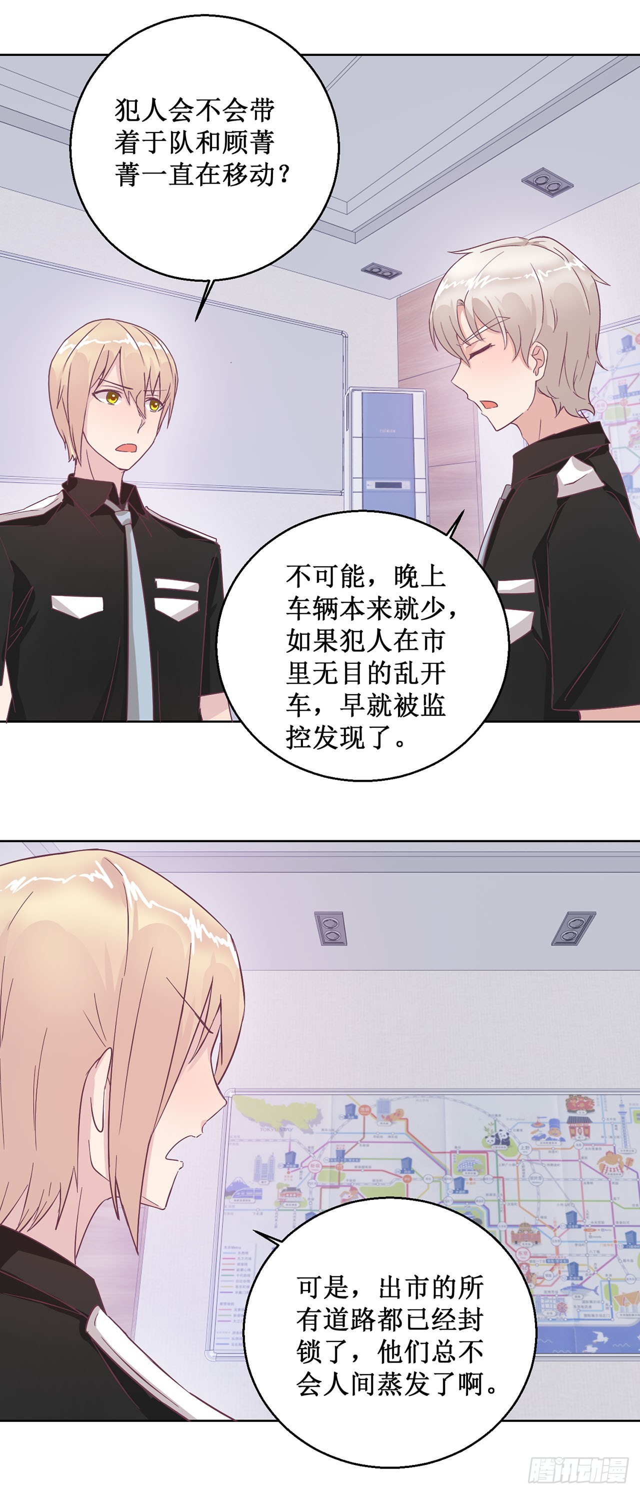 🍛奇案侦破 第48话 第21页