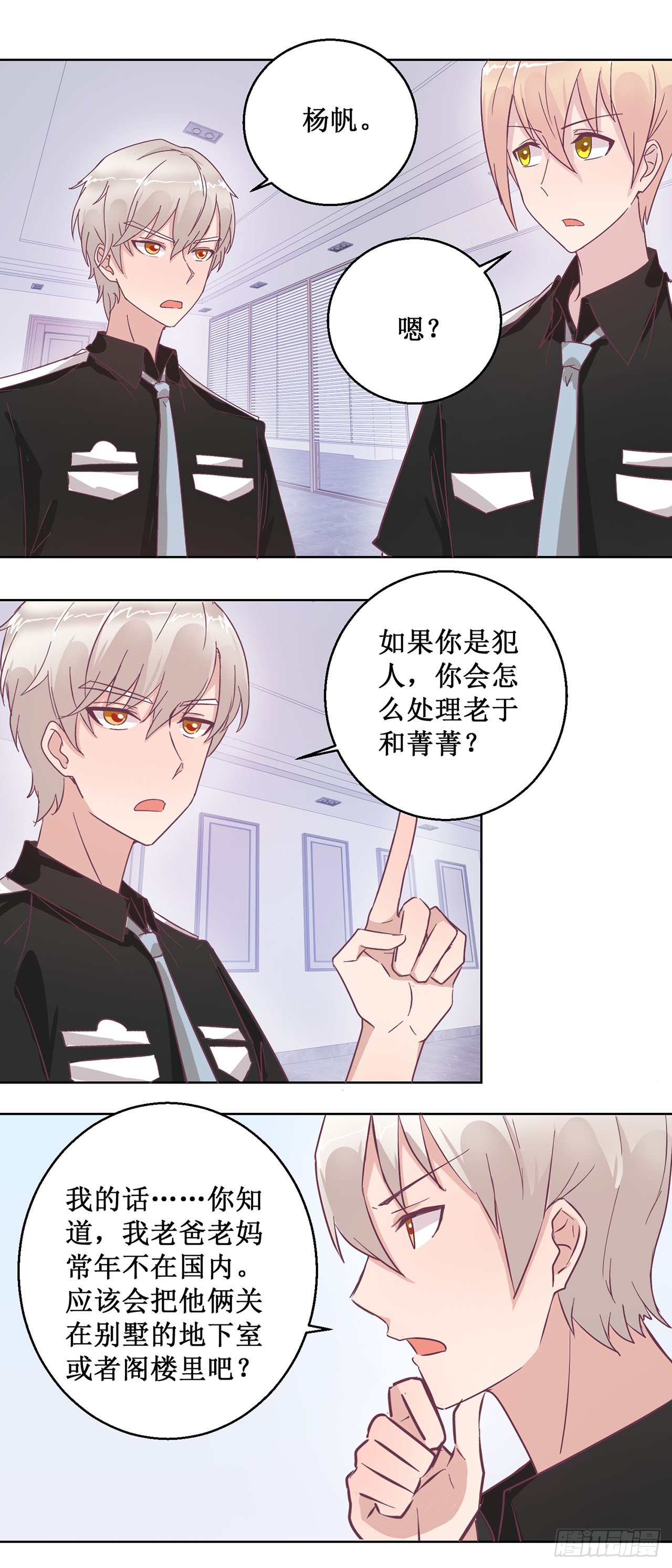 🍛奇案侦破 第48话 第22页