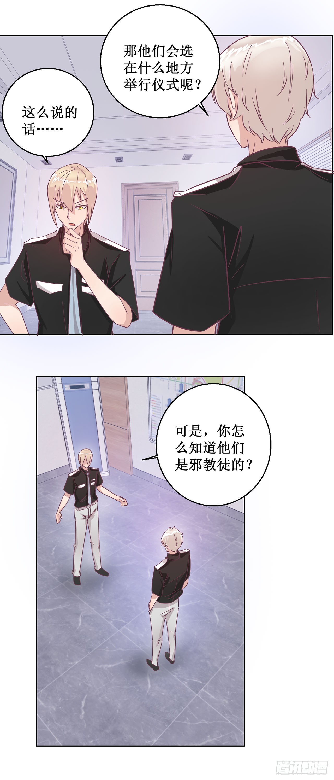 🍛奇案侦破 第48话 第26页
