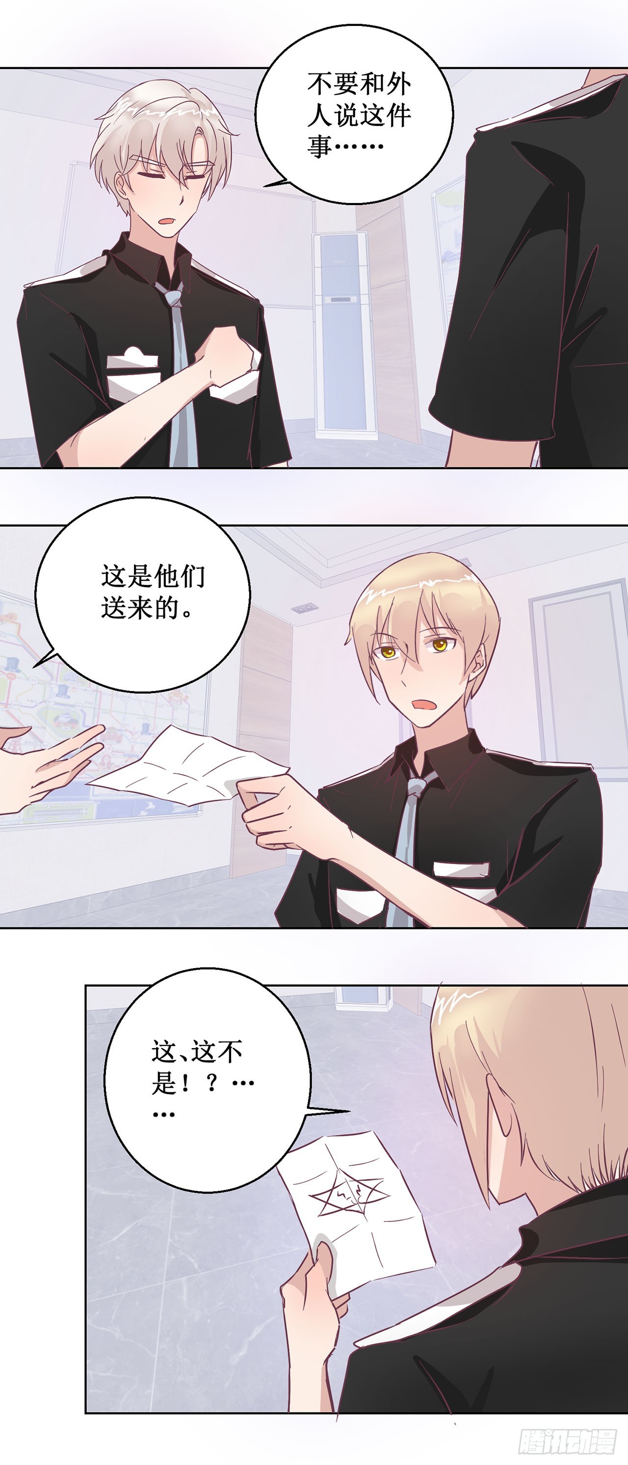 🍛奇案侦破 第48话 第27页