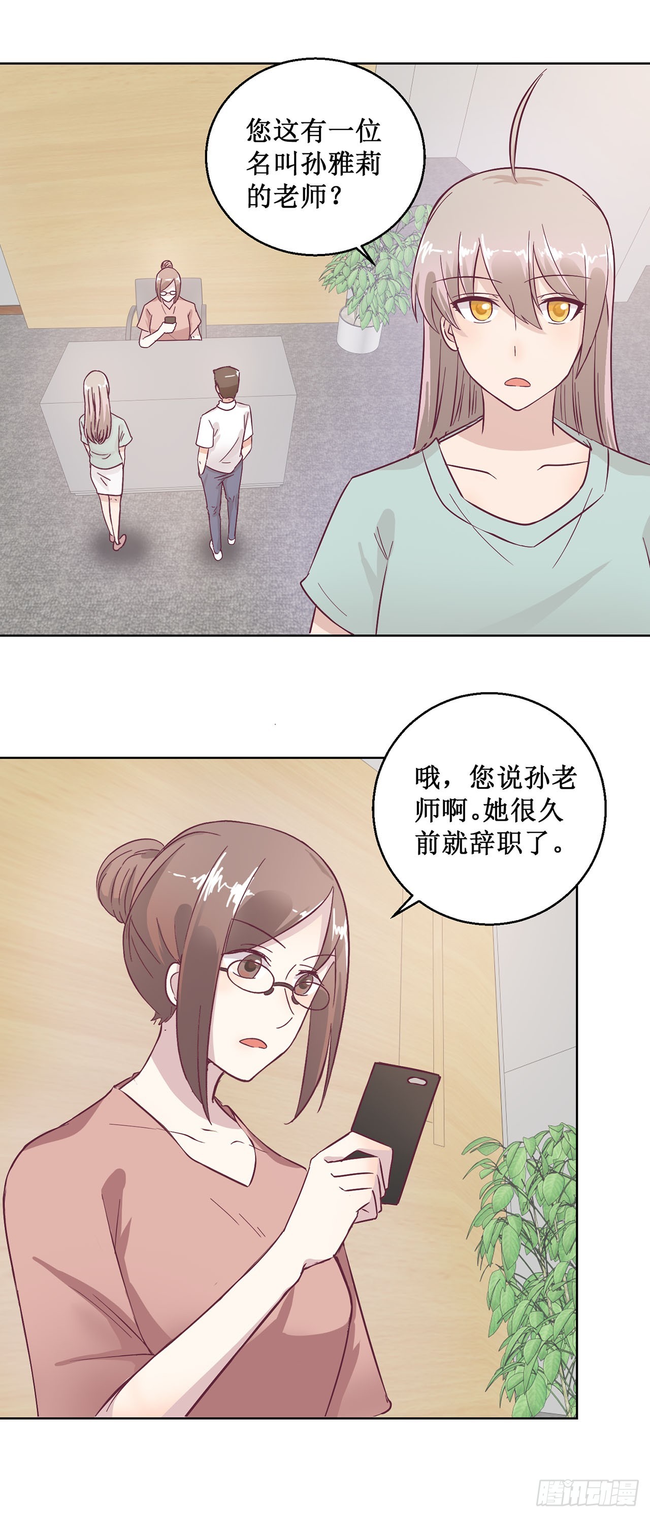 🍛奇案侦破 第48话 第4页