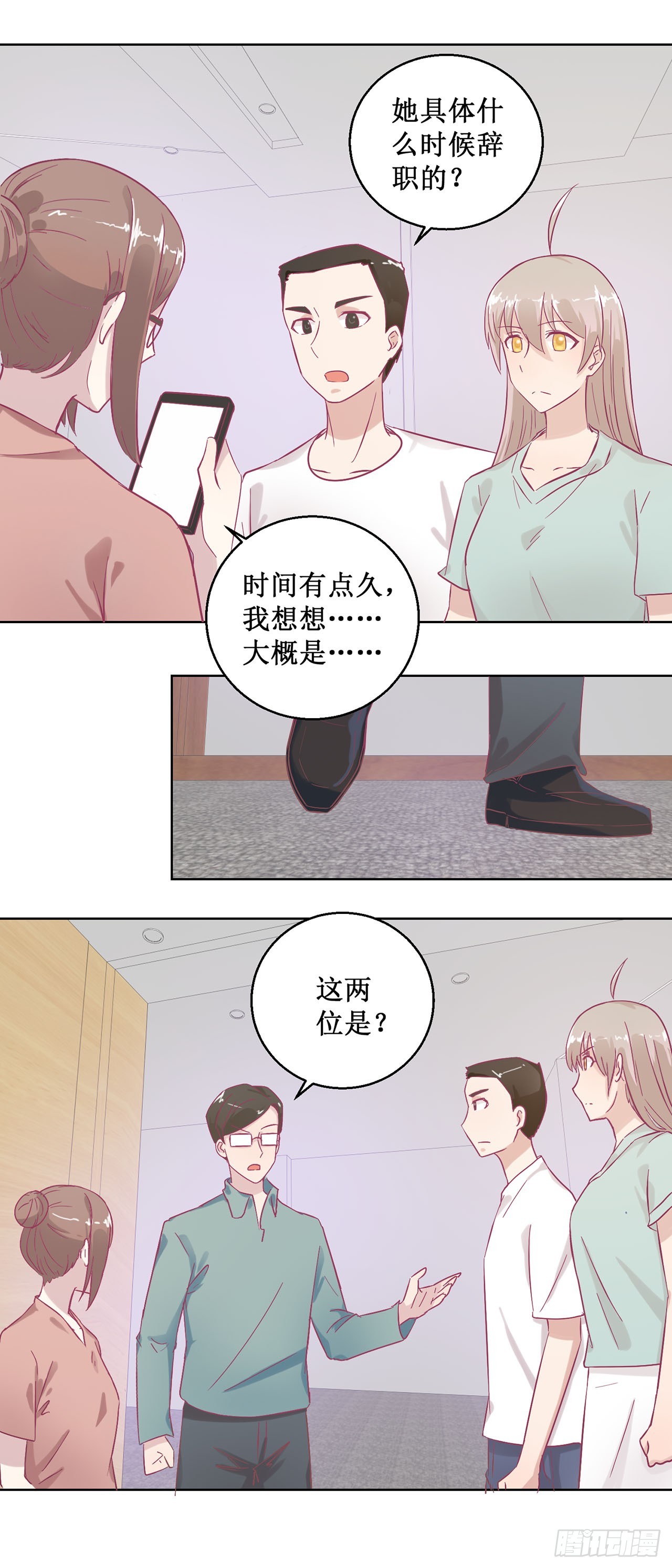 🍛奇案侦破 第48话 第5页