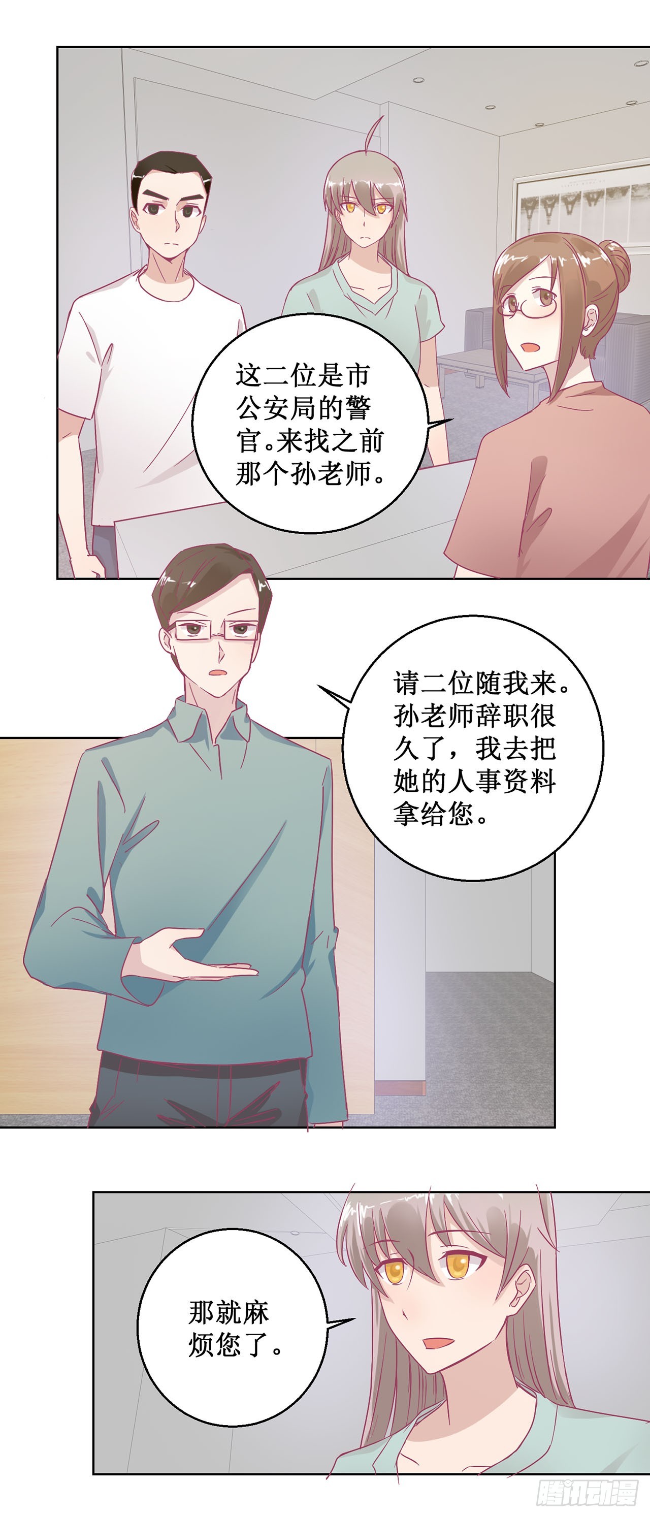 🍛奇案侦破 第48话 第6页