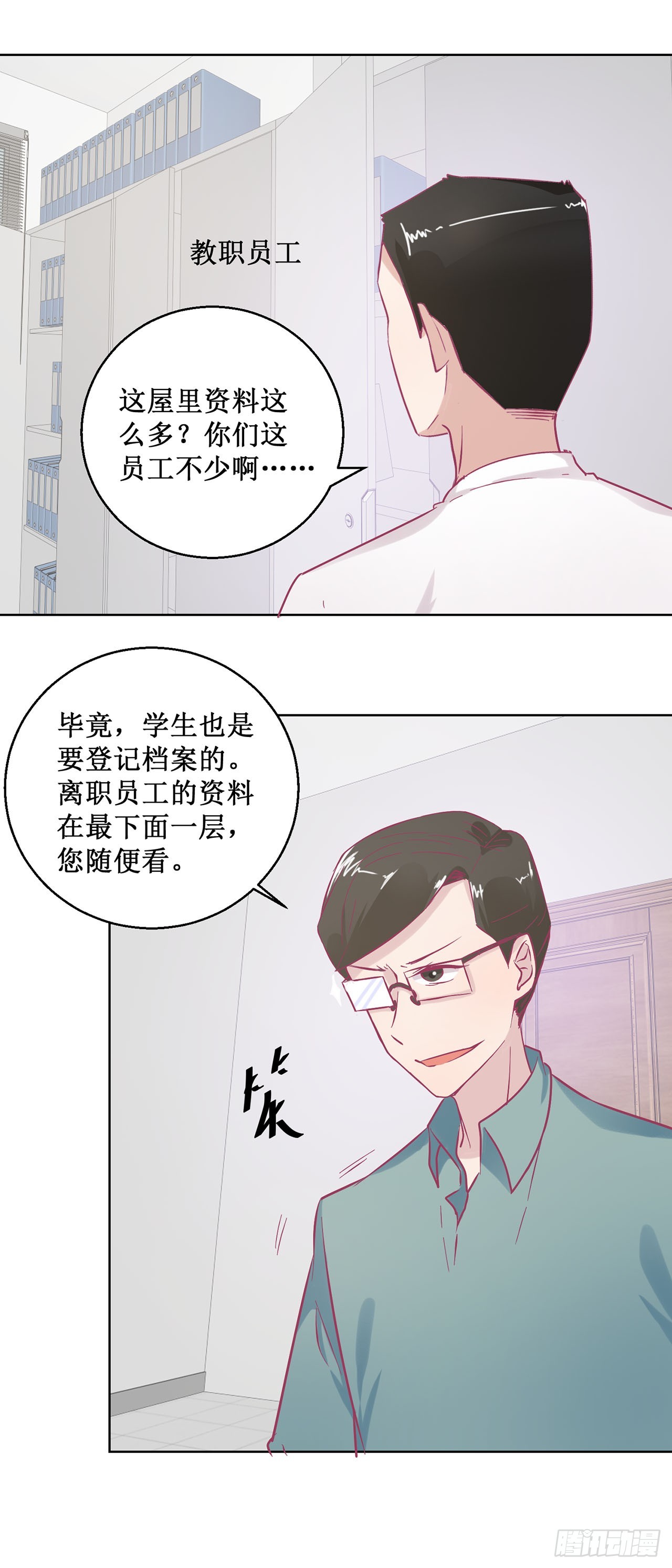 🍛奇案侦破 第48话 第8页