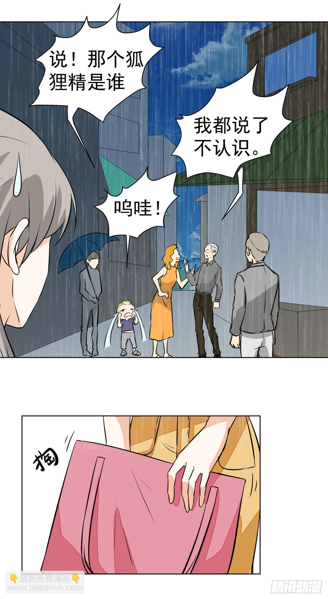 🍛奇案侦破 第6话 第10页