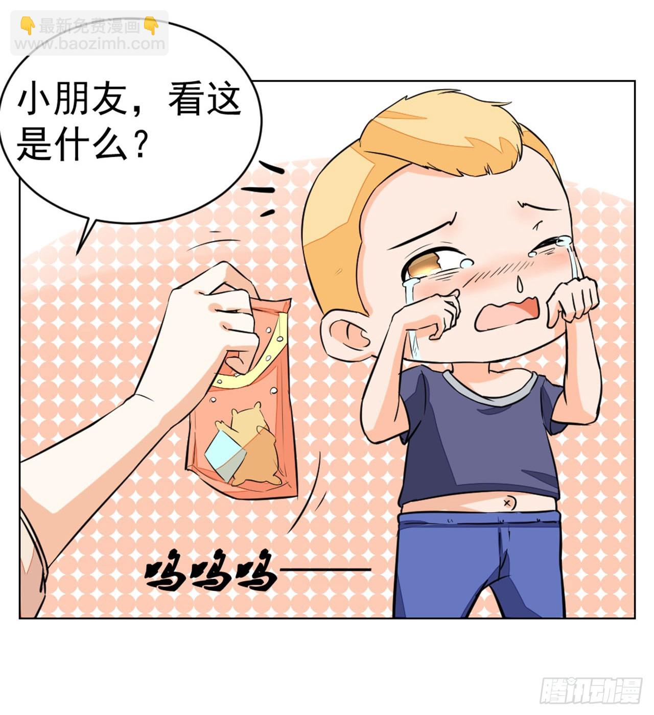 🍛奇案侦破 第6话 第11页