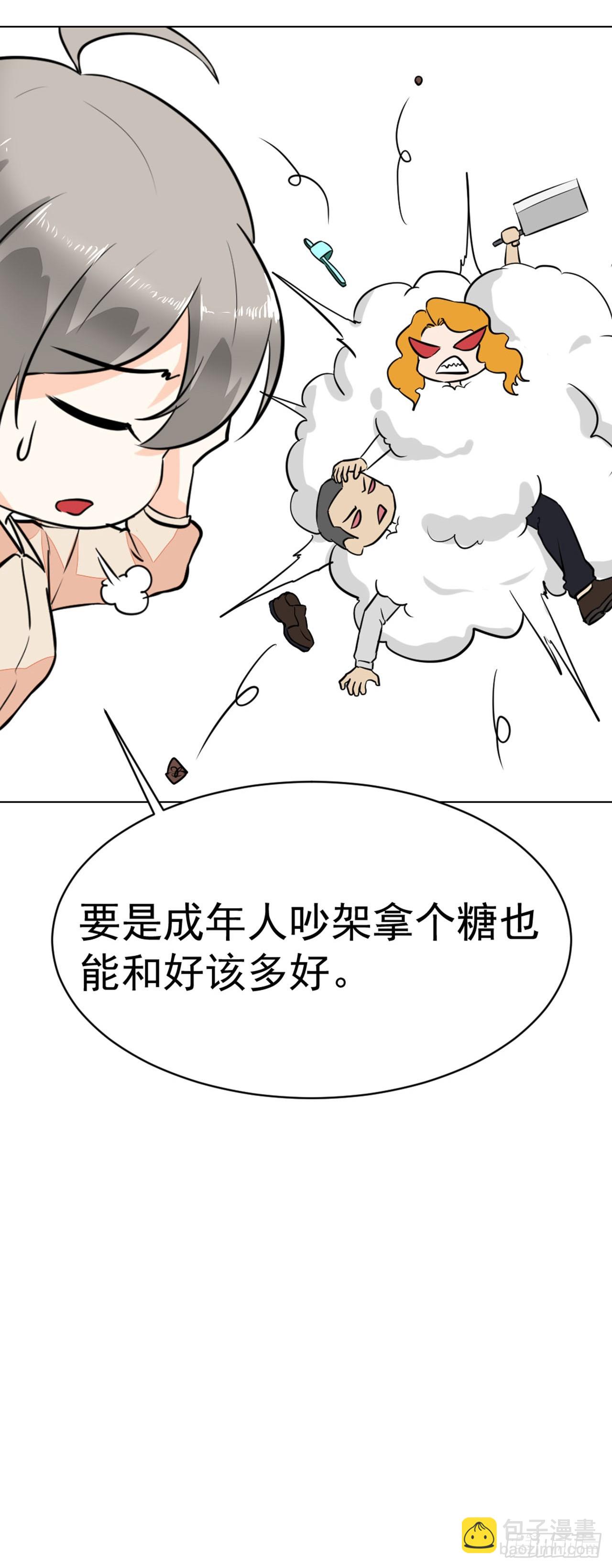 🍛奇案侦破 第6话 第13页