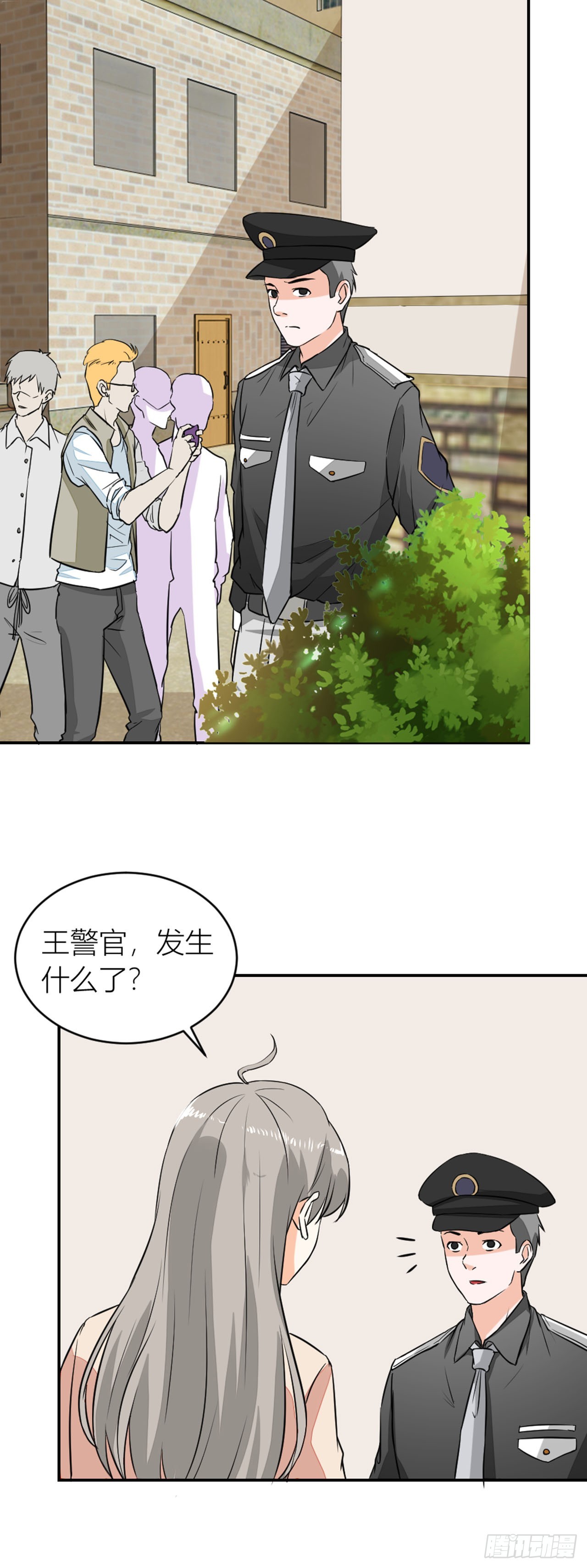 🍛奇案侦破 第6话 第16页