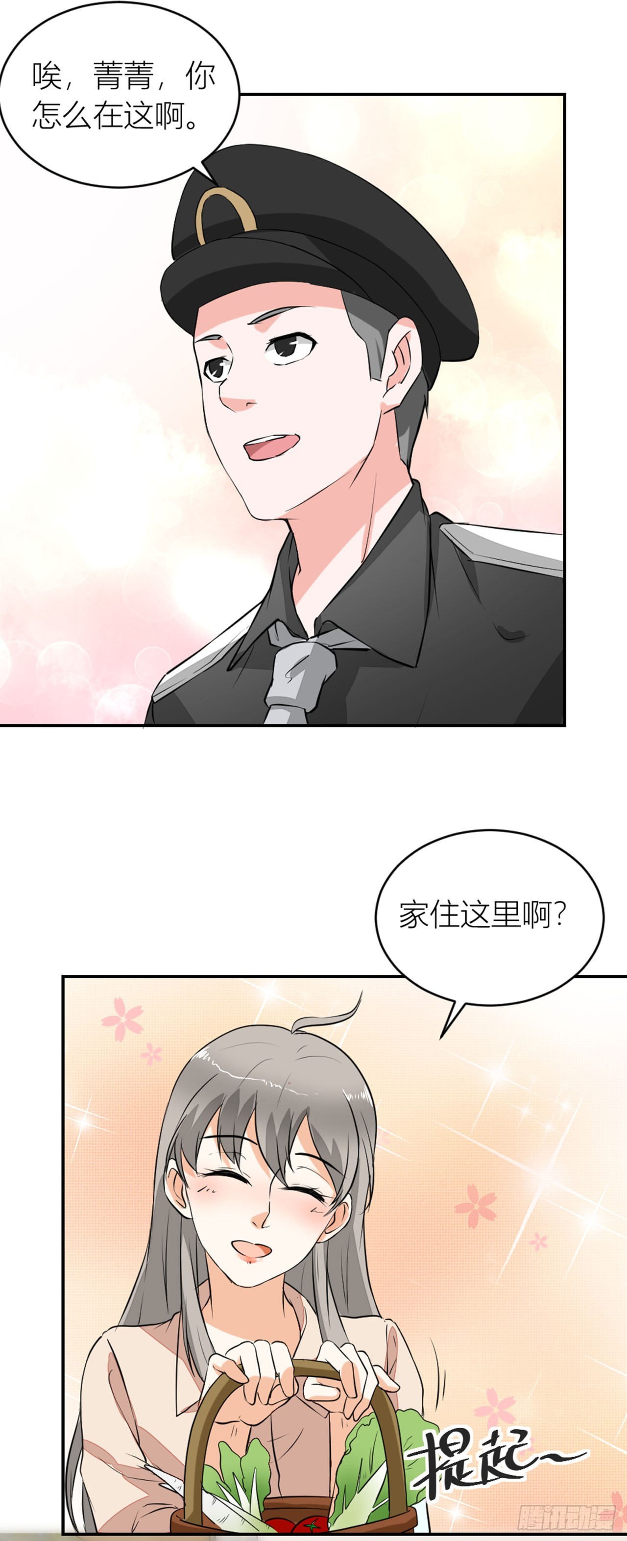 🍛奇案侦破 第6话 第17页