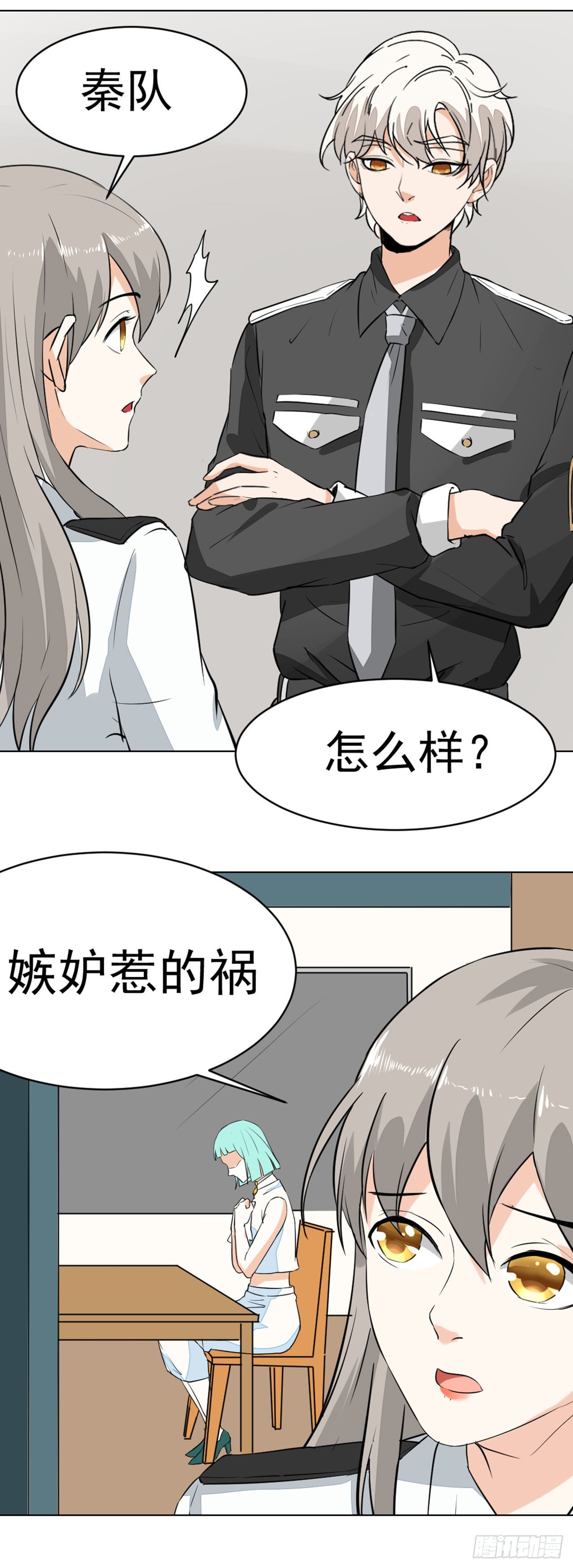 🍛奇案侦破 第6话 第4页