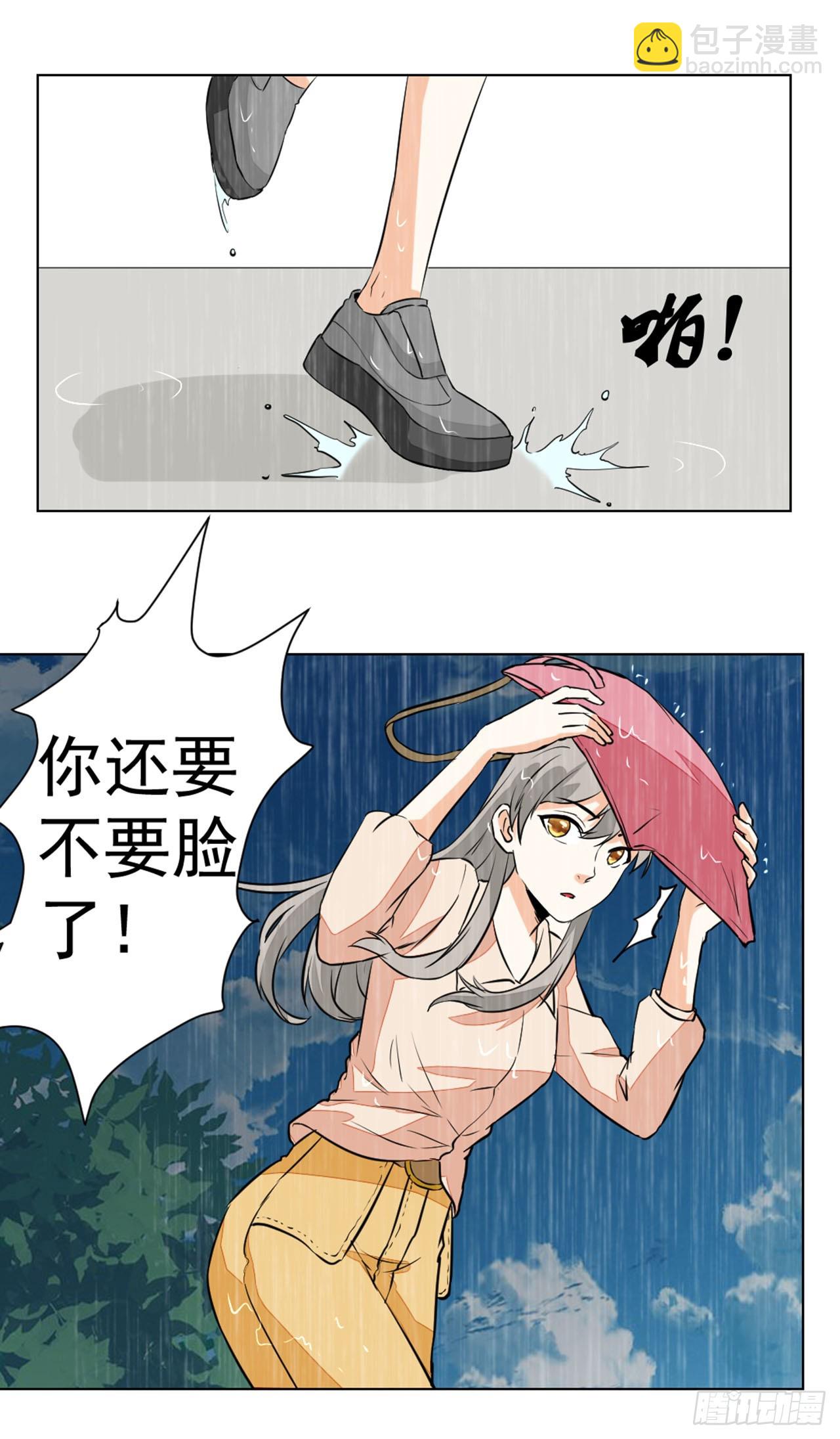 🍛奇案侦破 第6话 第9页