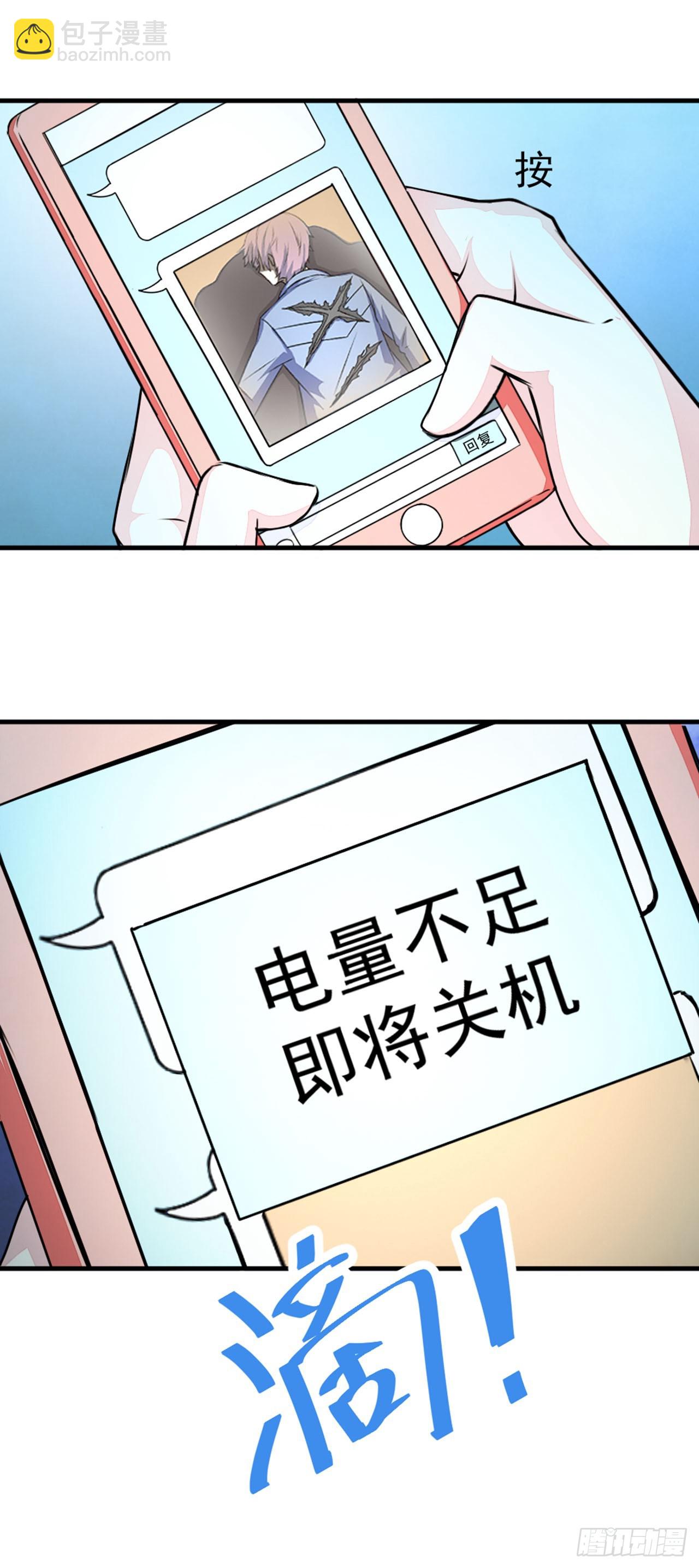 🍛奇案侦破 第8话 第13页