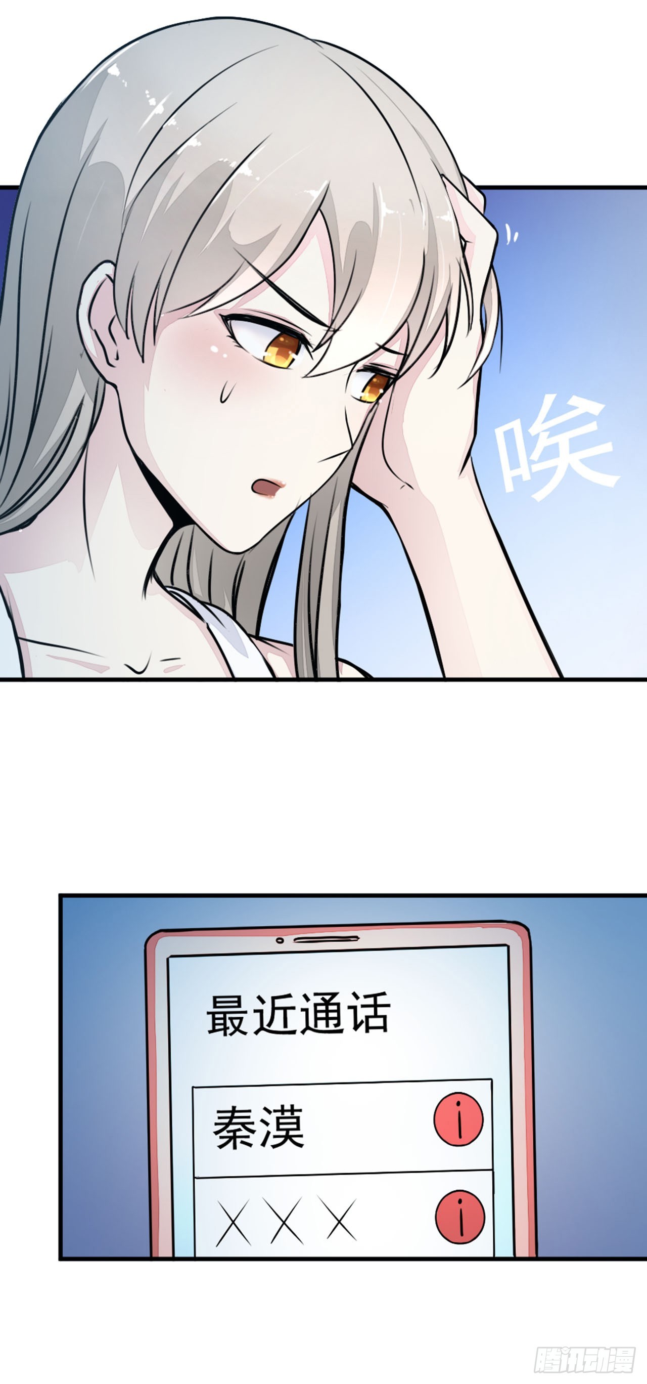 🍛奇案侦破 第8话 第16页