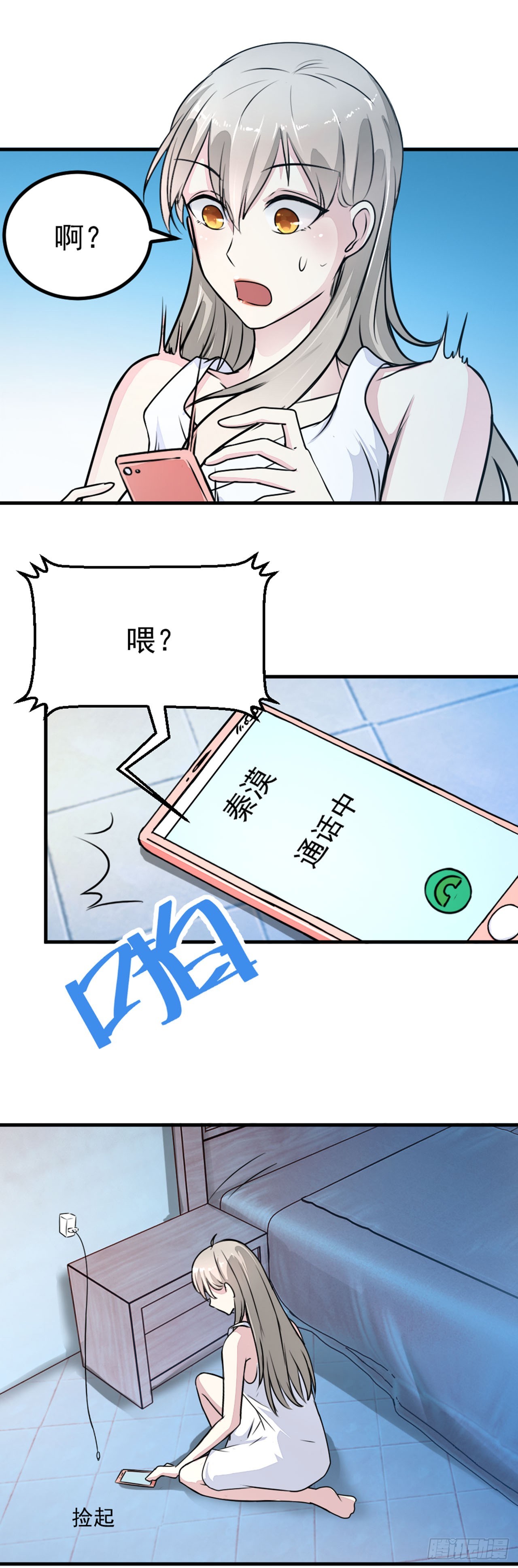 🍛奇案侦破 第8话 第19页