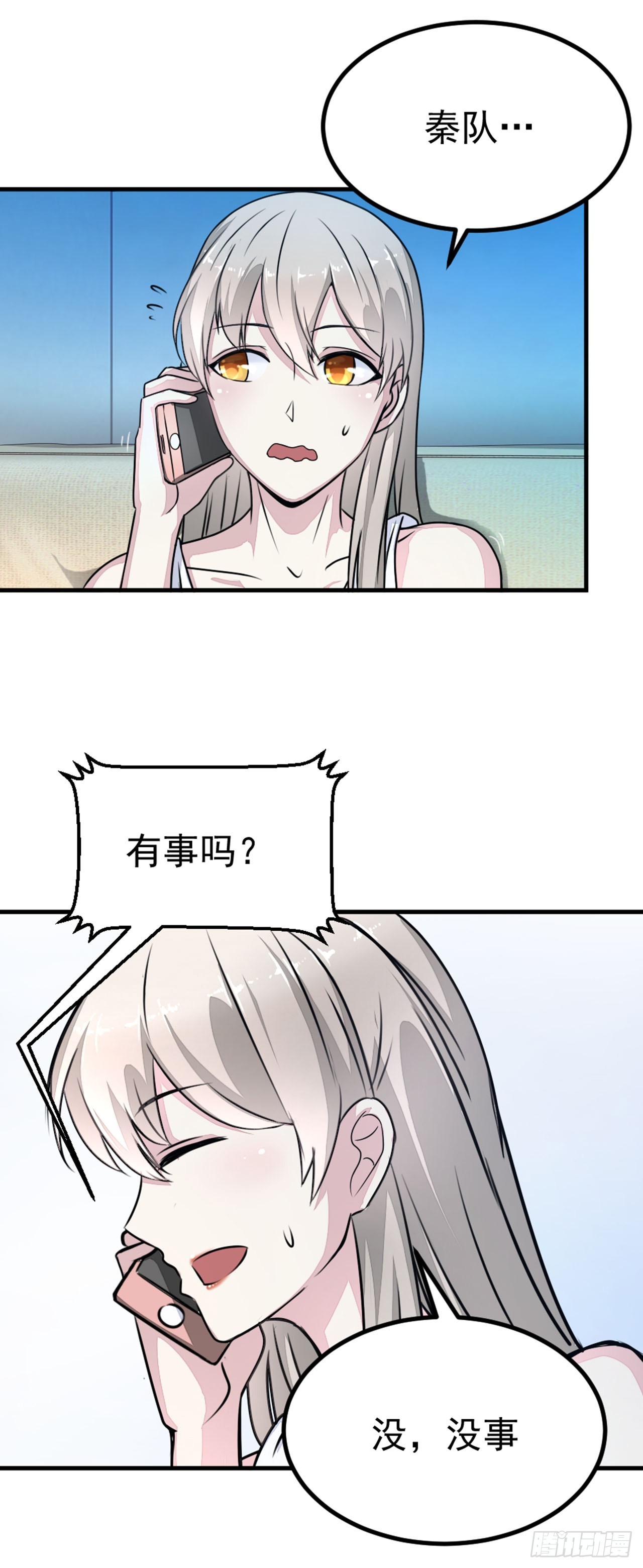 🍛奇案侦破 第8话 第21页