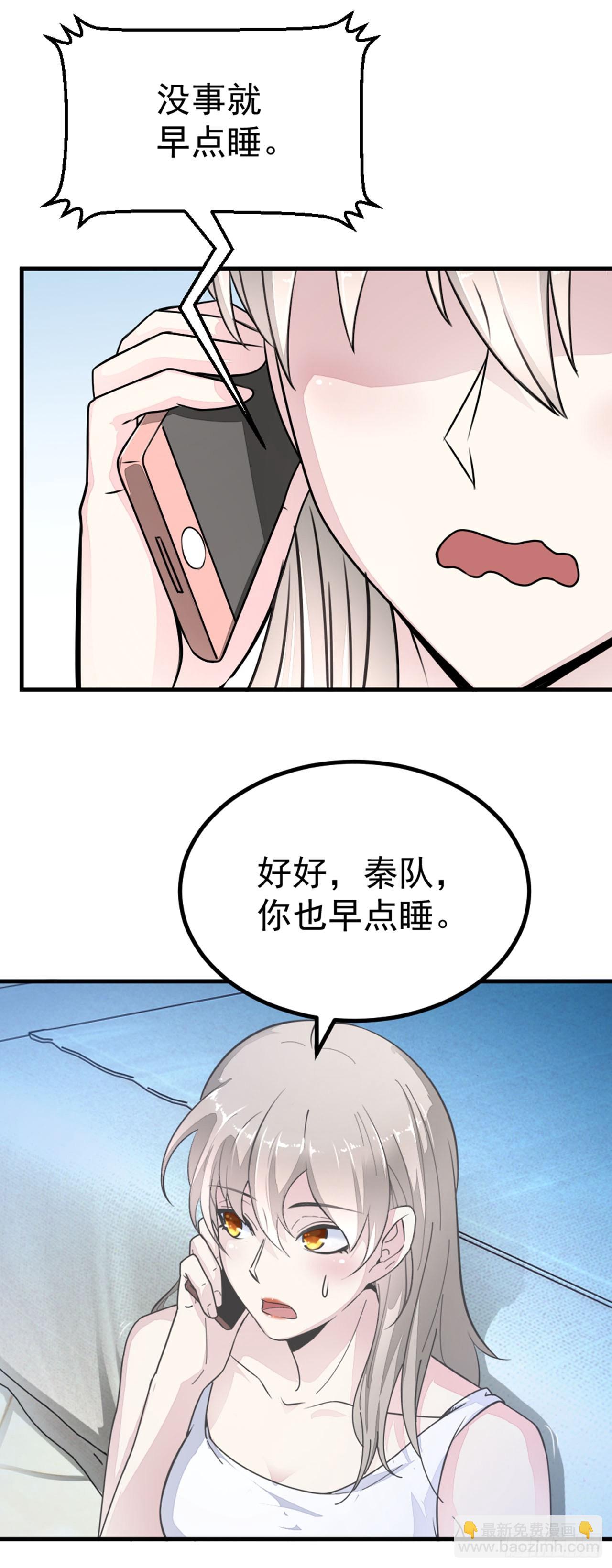 🍛奇案侦破 第8话 第22页