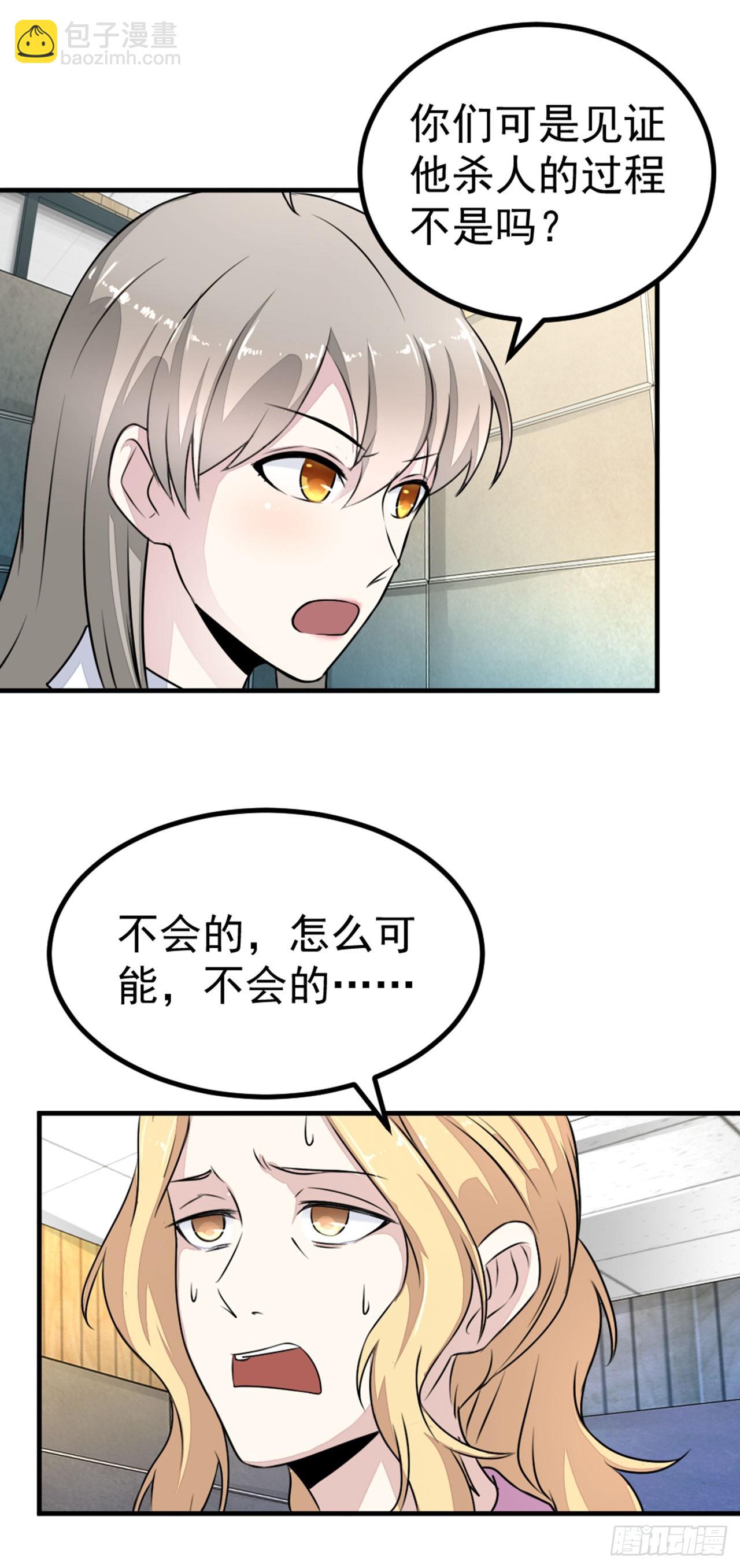 🍛奇案侦破 第8话 第3页