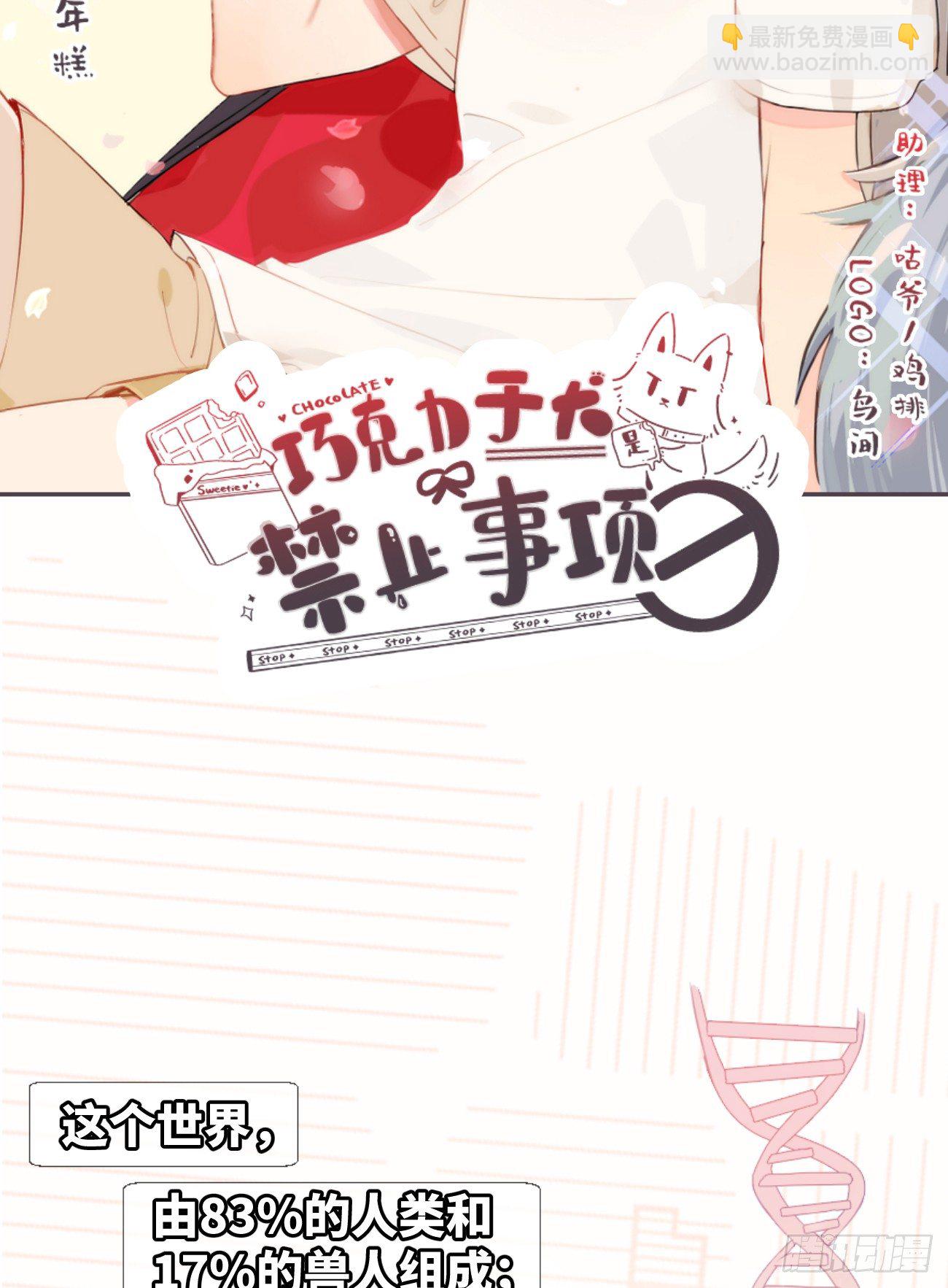 ◆01上◆ 犬、犬科！-第2话