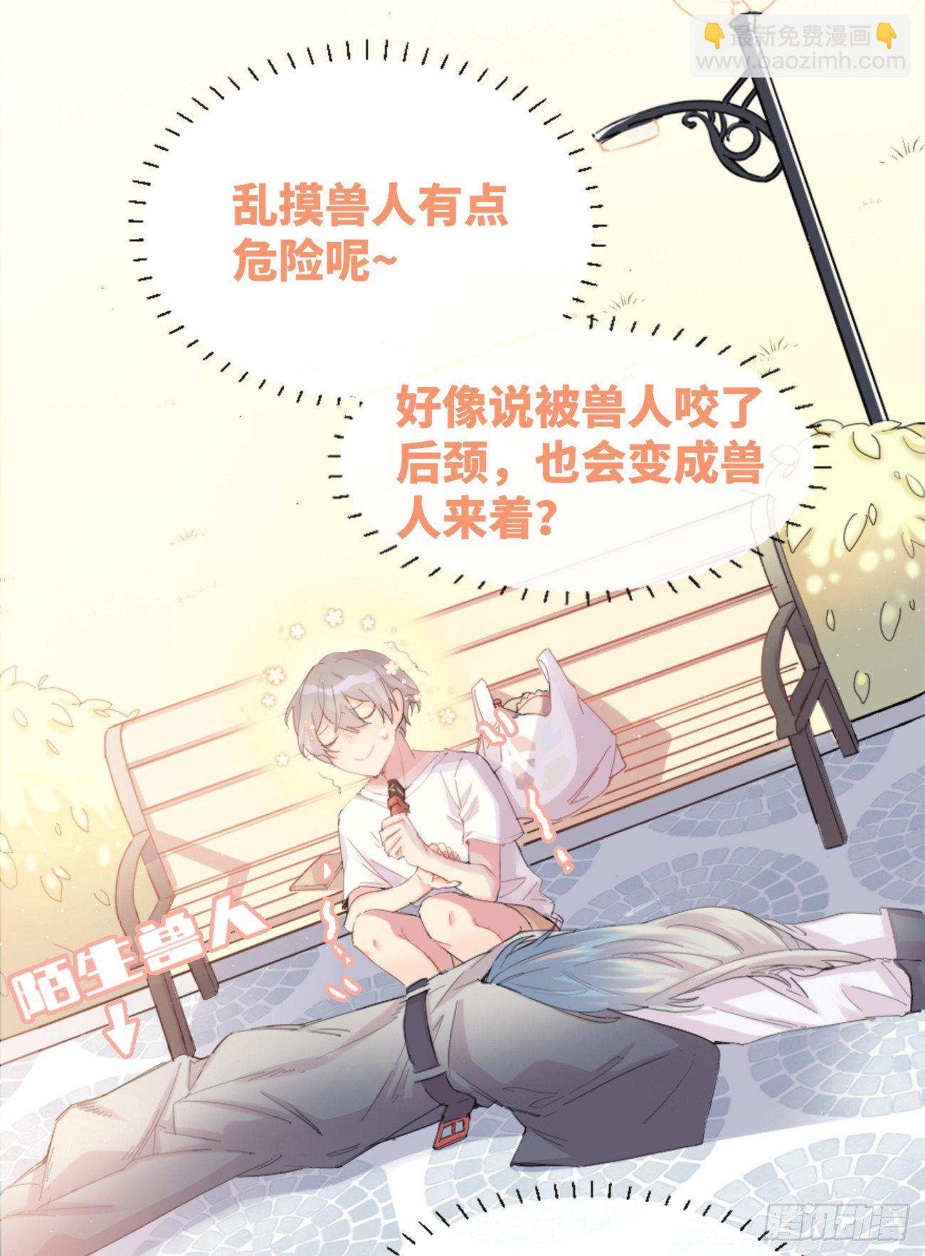 ◆01上◆ 犬、犬科！-第2话