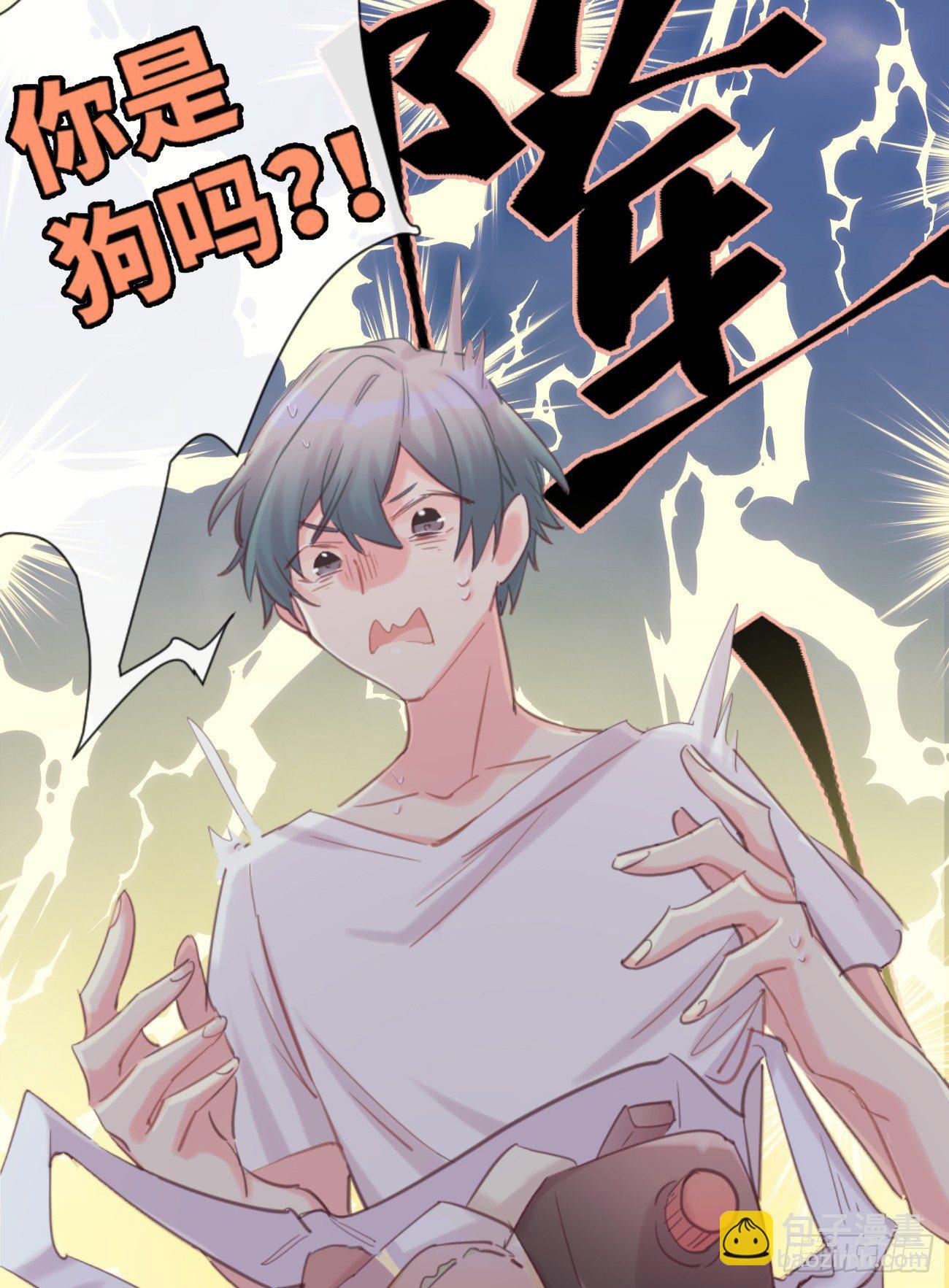 ◆01上◆ 犬、犬科！-第2话