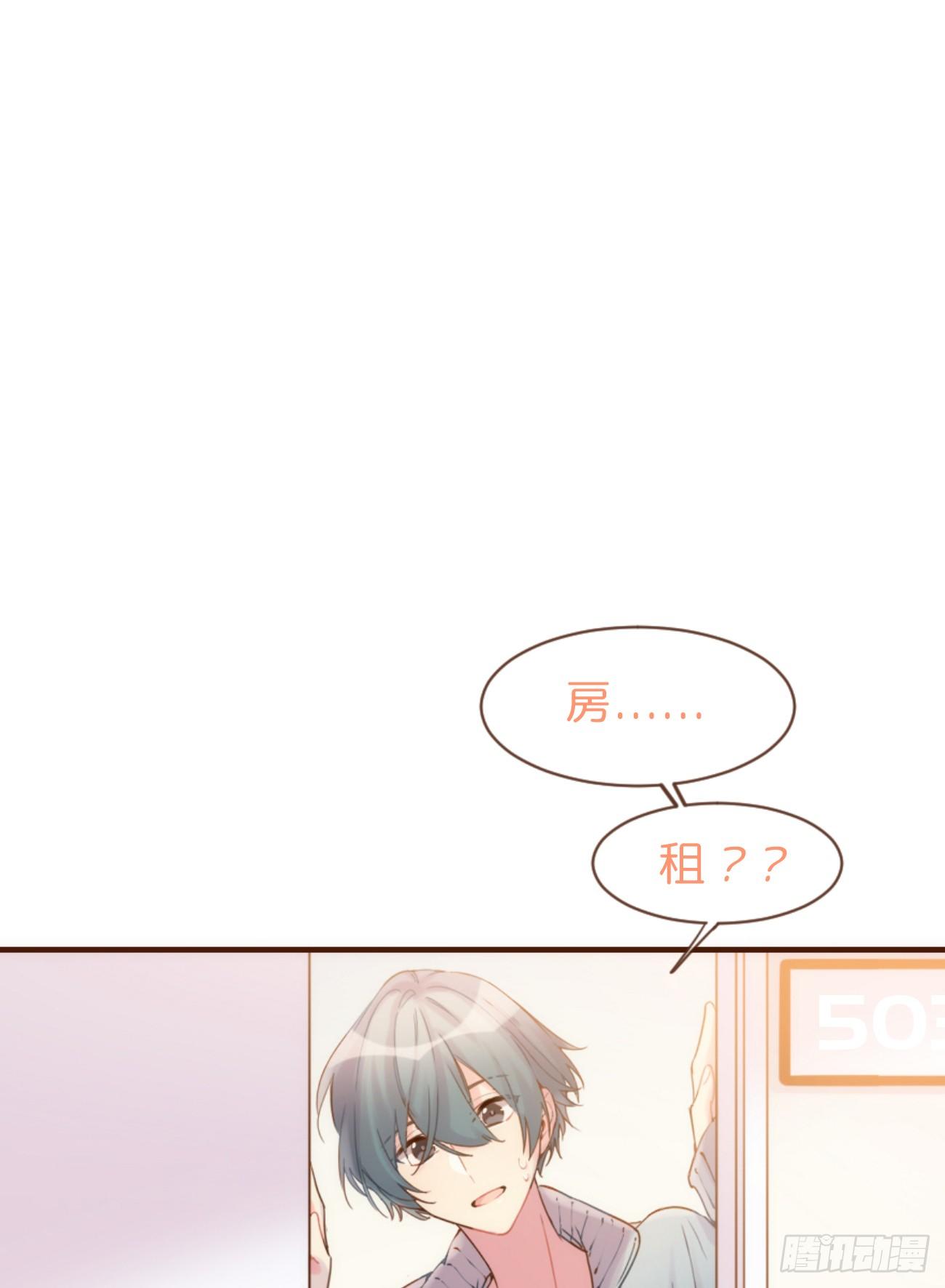 ◆06下◆ 冷静啊！！-第14话