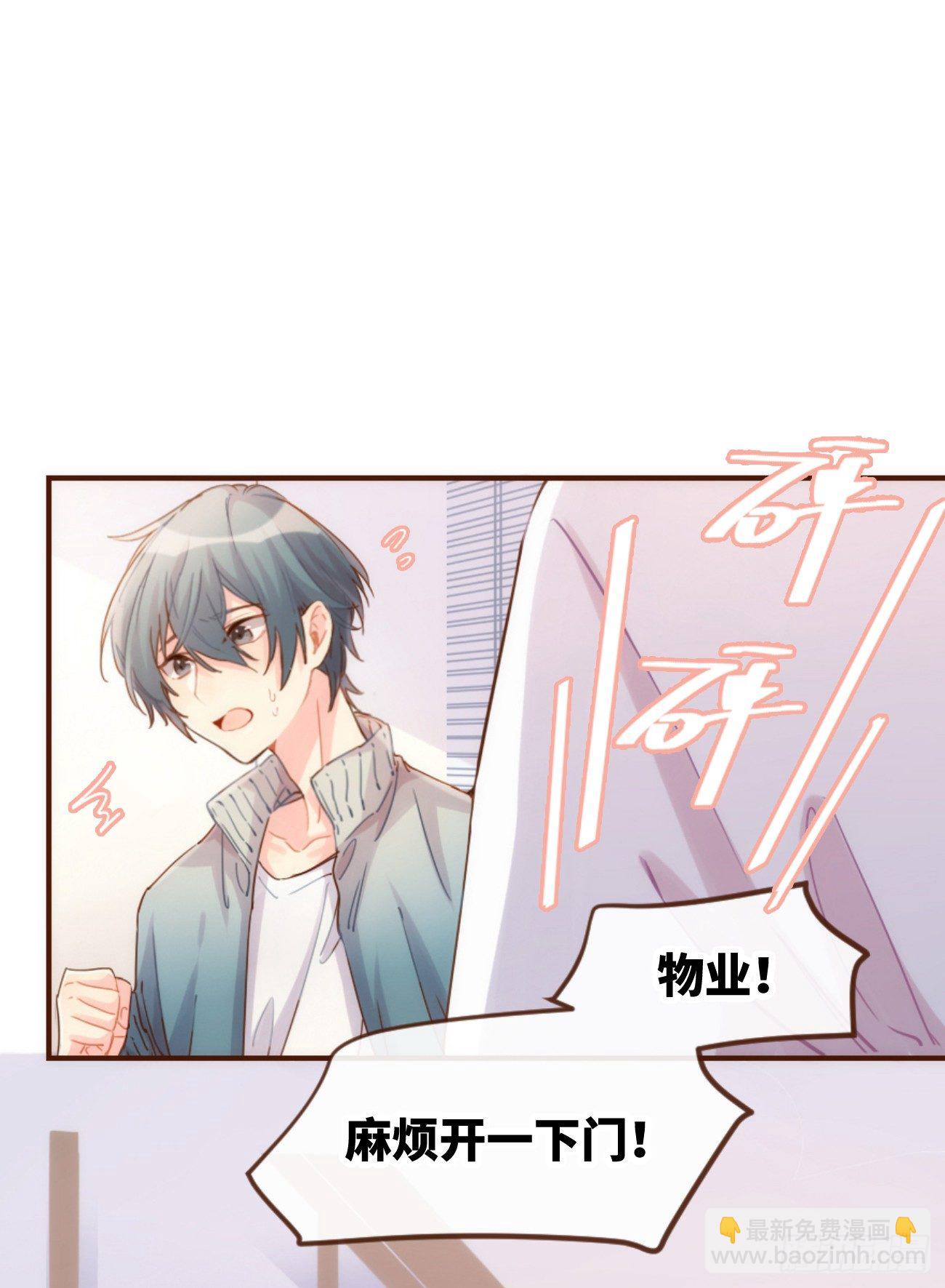 ◆06下◆ 冷静啊！！-第14话