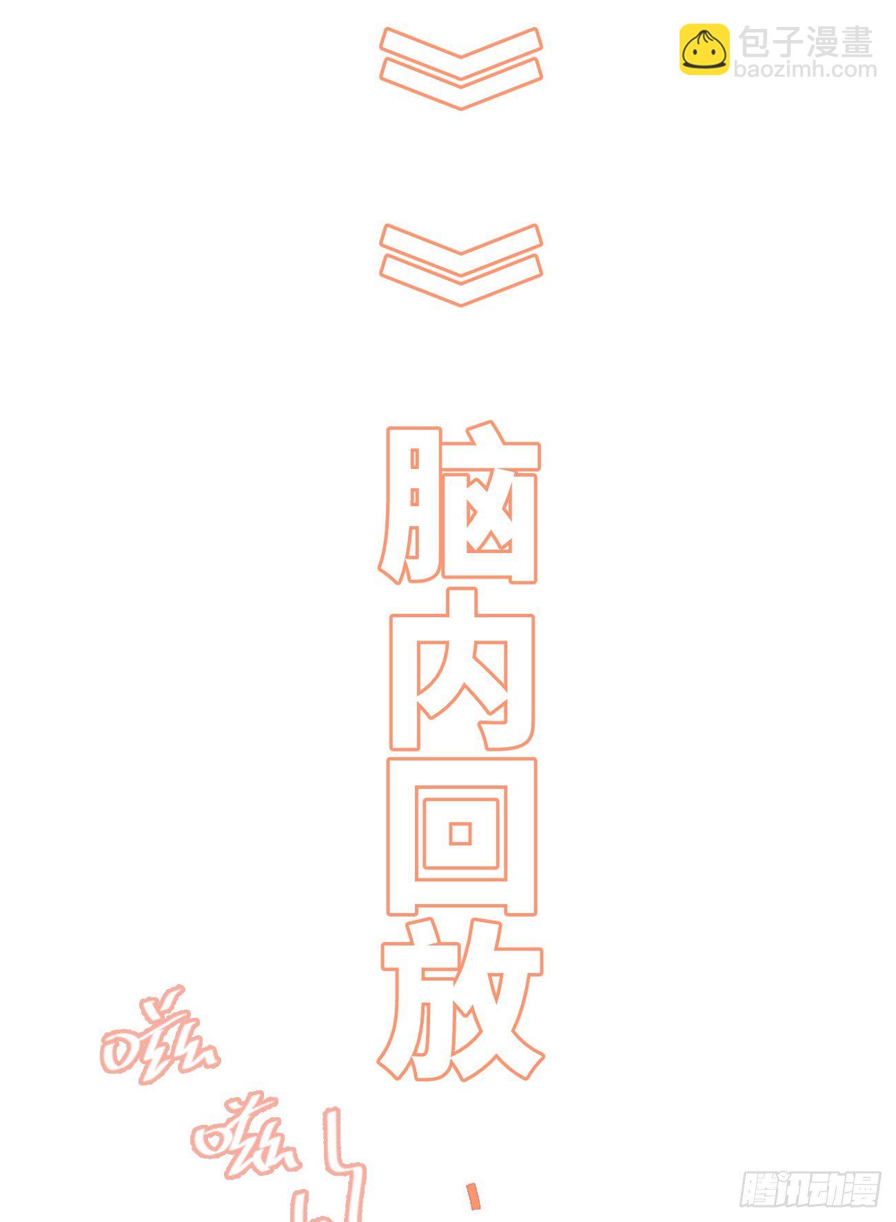 ◆06下◆ 冷静啊！！-第14话