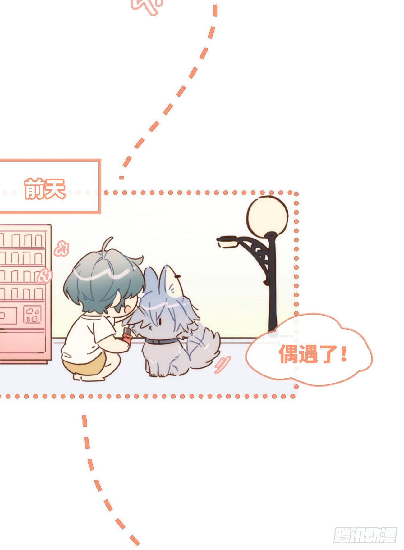 ◆06下◆ 冷静啊！！-第14话