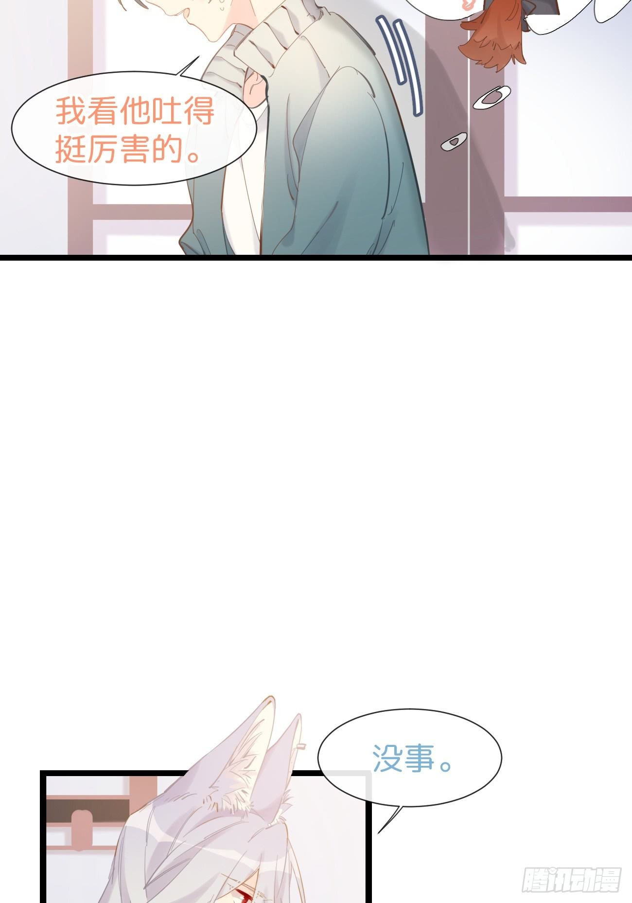 ◆08上◆ 可以抱抱我吗？-第18话
